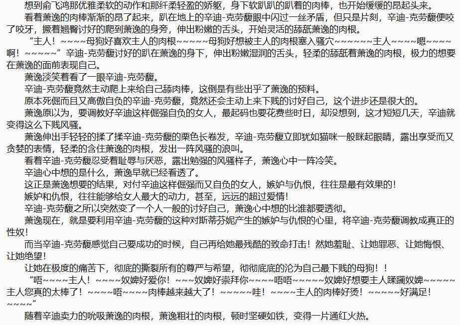 《末世：两界天王》1-1500 修改加料ntl高h全家桶【TXT】