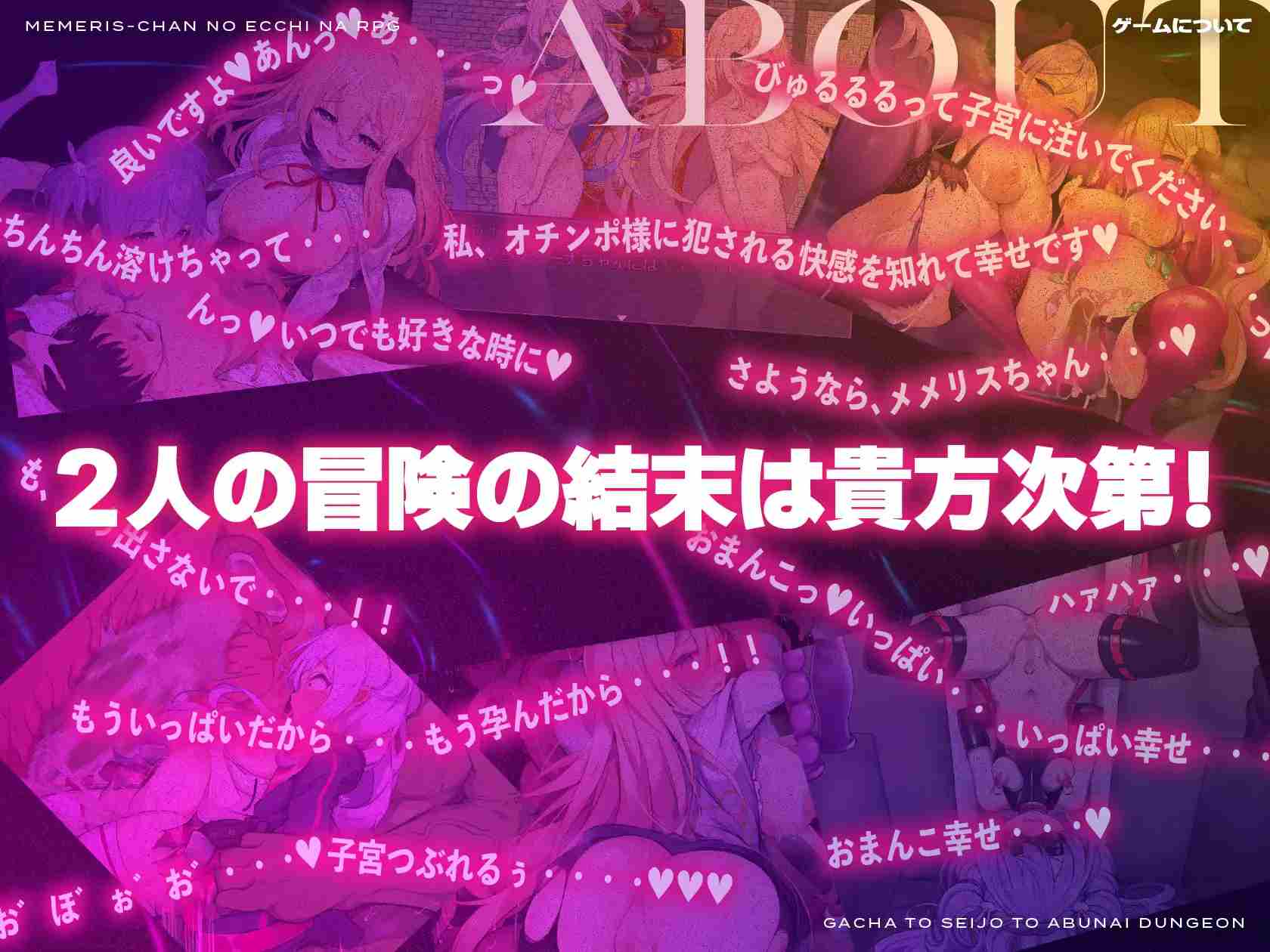 PC-メメリスちゃんのえっちなRPG ～ガチャと聖女と危ないダンジョン～ AI翻中文