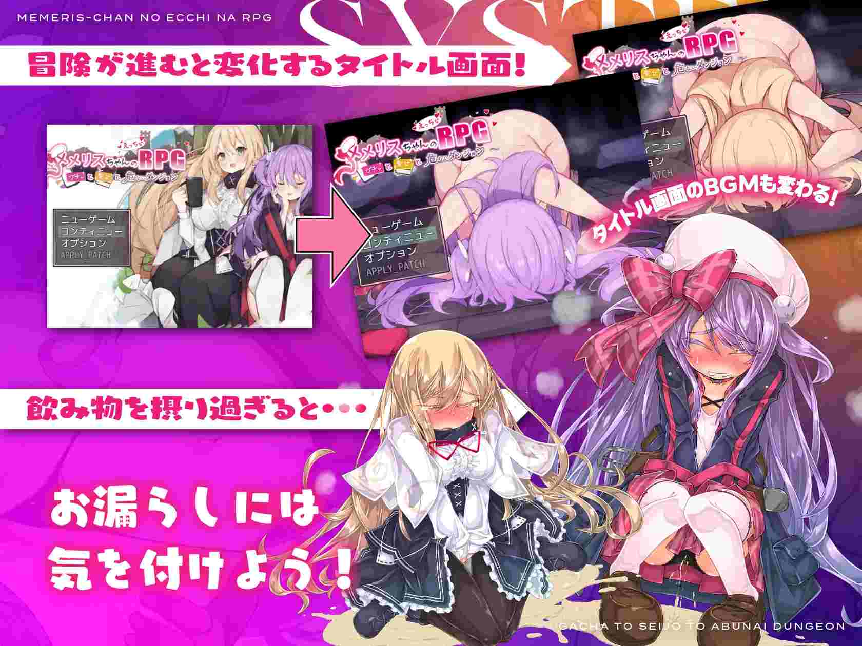 PC-メメリスちゃんのえっちなRPG ~ガチャと聖女と危ないダンジョン~ AI翻中文-第2张图片-萌站 PC-メメリスちゃんのえっちなRPG ~ガチャと聖女と危ないダンジョン~ AI翻中文-第2张图片-萌站
