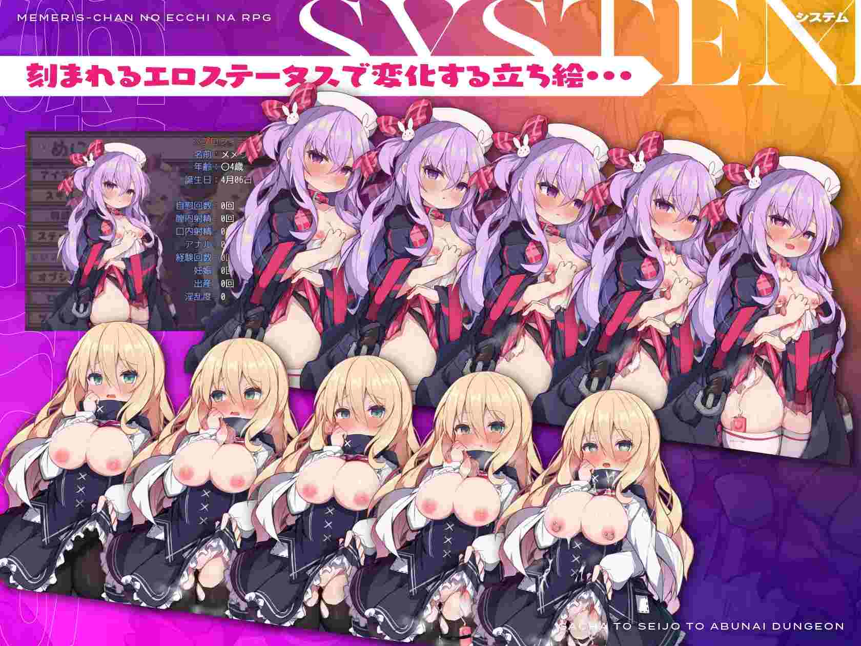 PC-メメリスちゃんのえっちなRPG ~ガチャと聖女と危ないダンジョン~ AI翻中文-第3张图片-萌站 PC-メメリスちゃんのえっちなRPG ~ガチャと聖女と危ないダンジョン~ AI翻中文-第3张图片-萌站