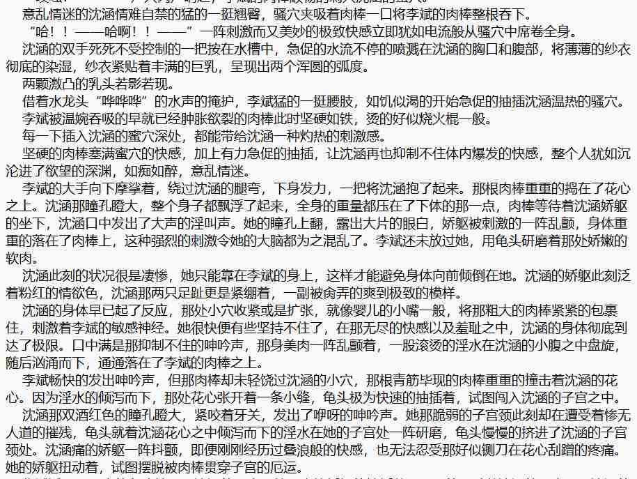 《女神攻略调教手册》1-1703 【TXT】