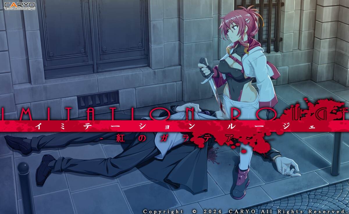 新作[日式ADV] イミテーション・ルージェ 紅のガラテア AI汉化版 [2.10G]-第4张图片-萌站