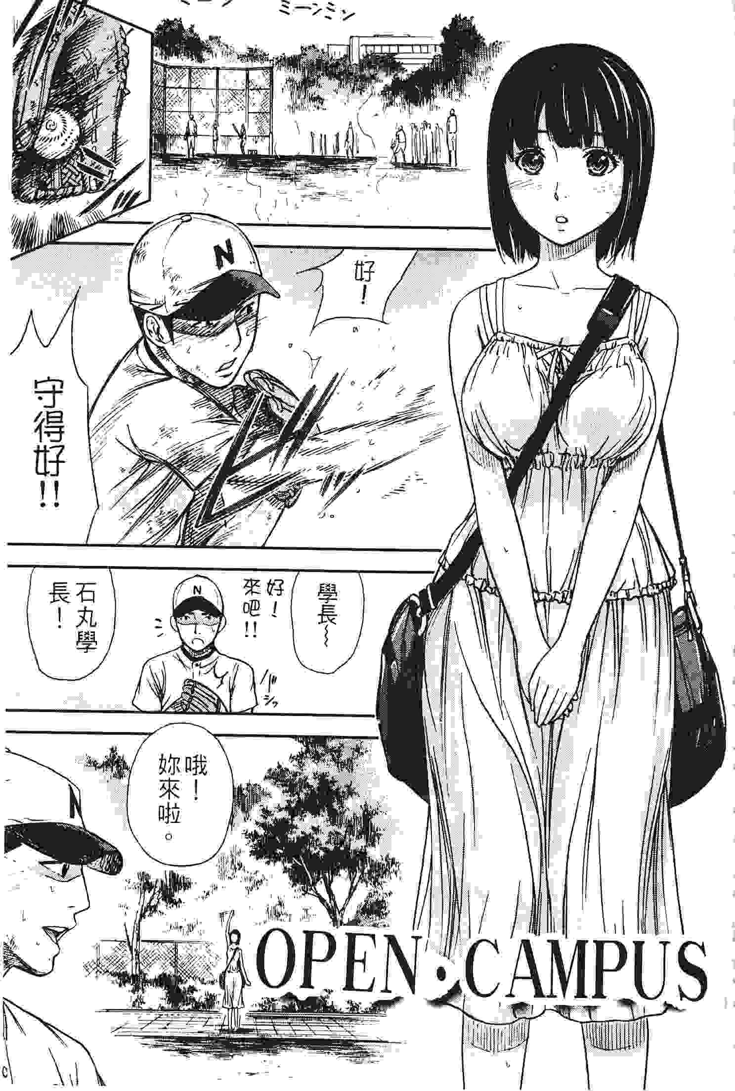 [色白好] やわらかおんなのこ (軟綿綿的女孩)-第2张图片-萌站