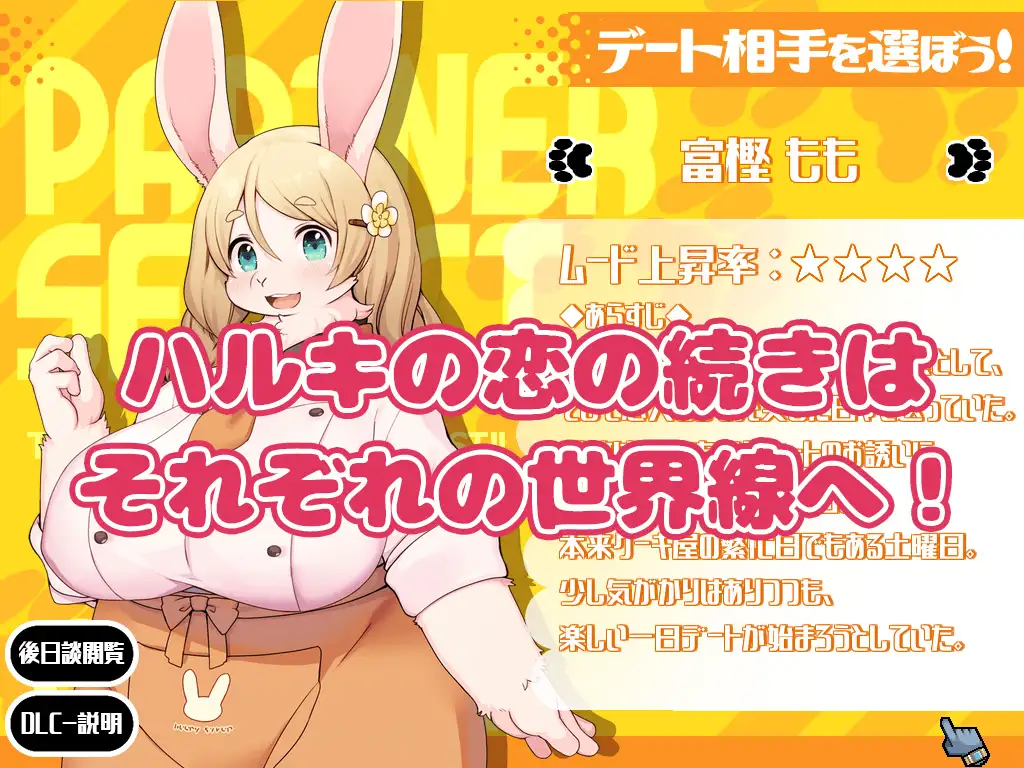 更新[日式RPG/动态] 春树的最大敌人是理性 ハルキの最大の敵は理性。Ver3.0.5 AI汉化版+DLC [4.90G]-第7张图片-萌站