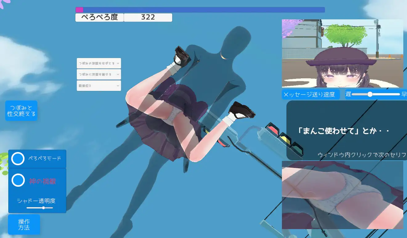 PC-即ハメOK街の女の子は生オナホ