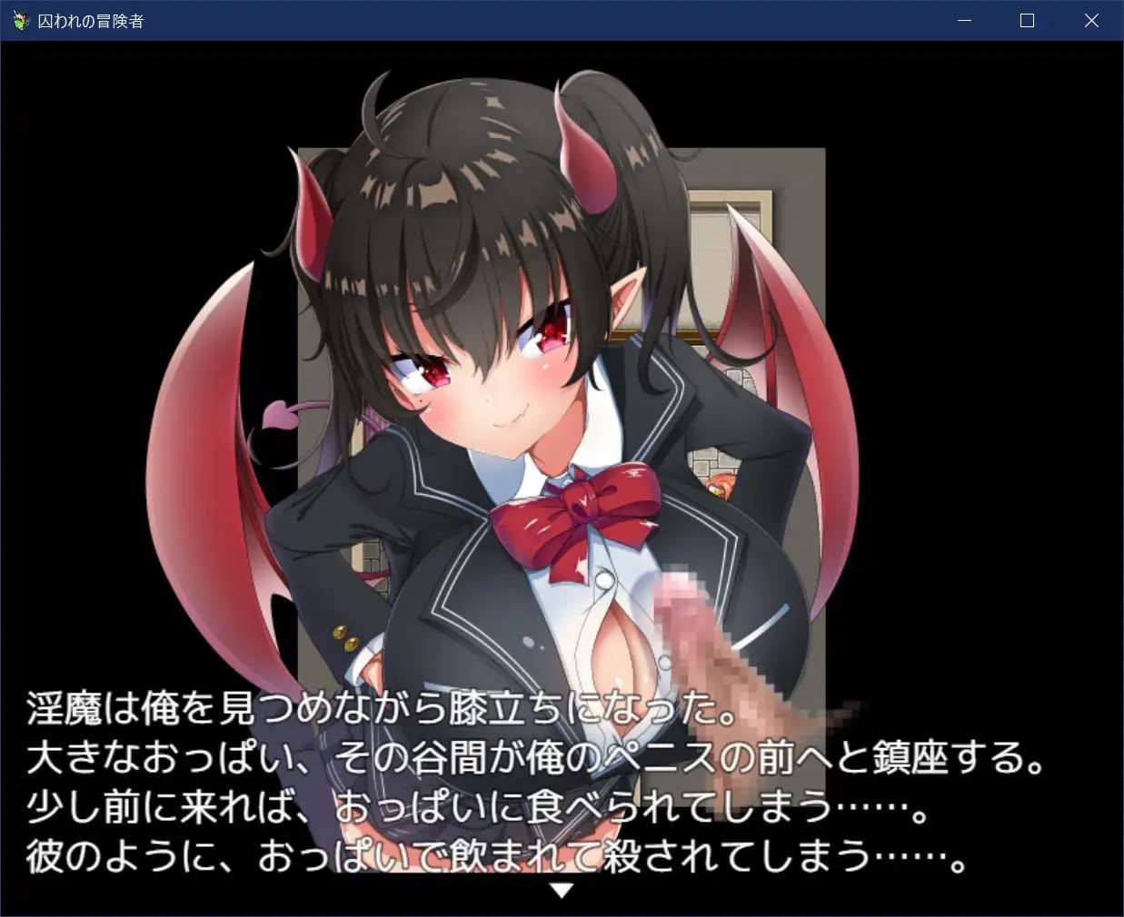 新官中[日式回合RPG/魅魔/反向X] 被俘的冒险家 囚われの冒険者 官中版 [720M]-第2张图片-萌站