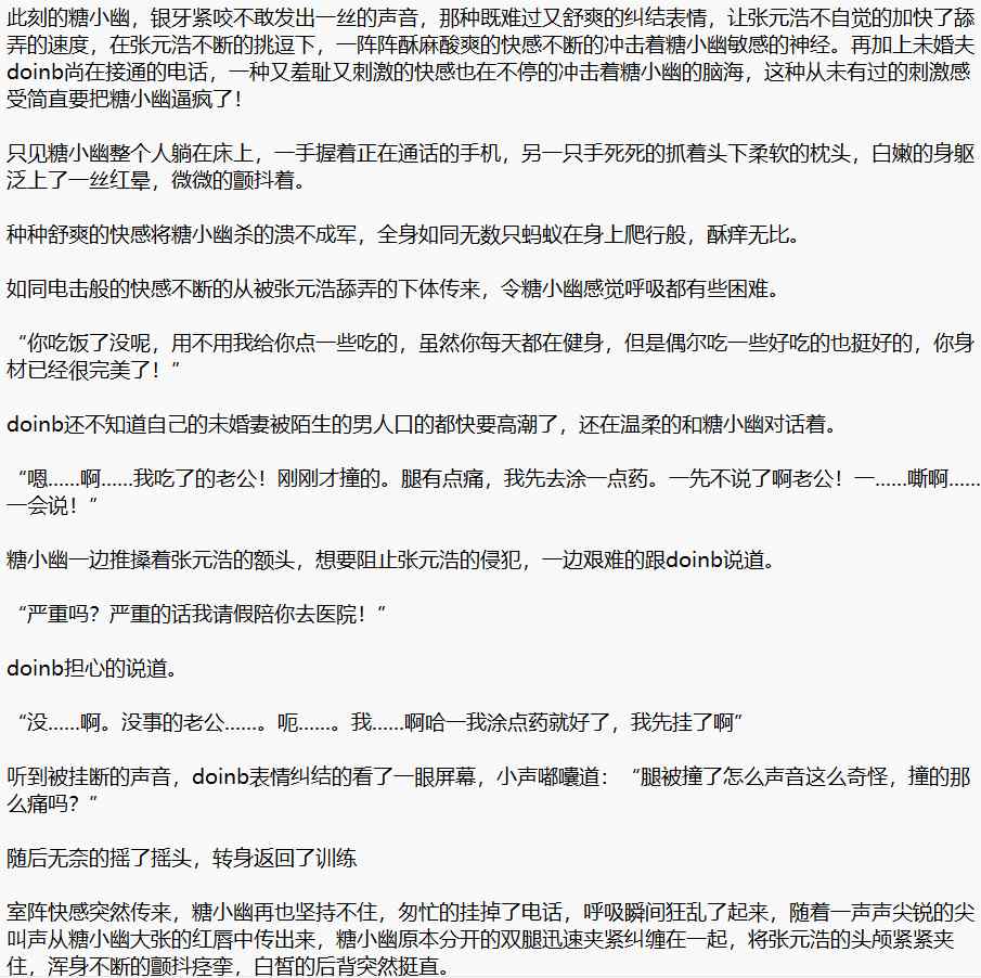 《电竞圈恶霸》1-630 （精校全本）【TXT】