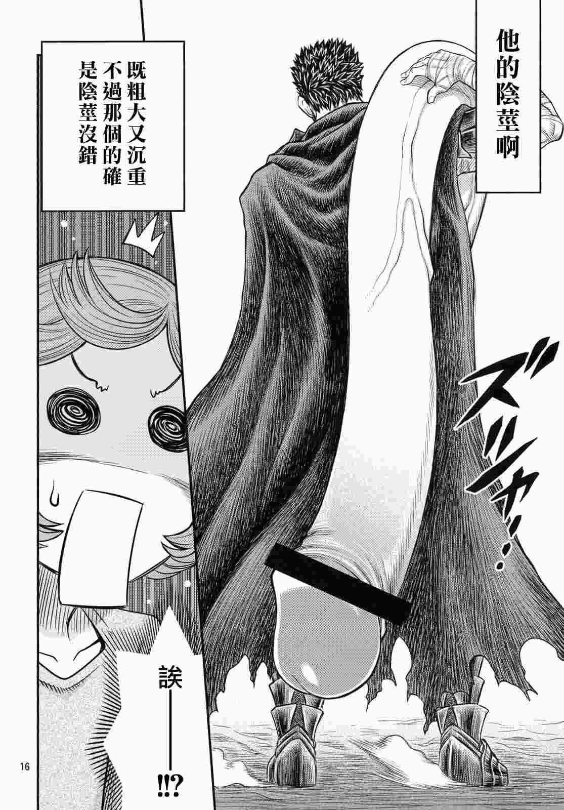 剑风传奇