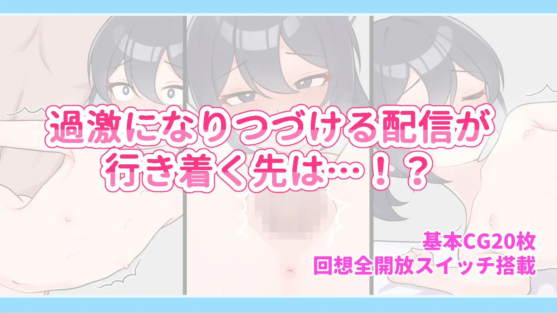 PC-さらけだせ!野外露出配信 AI翻中文