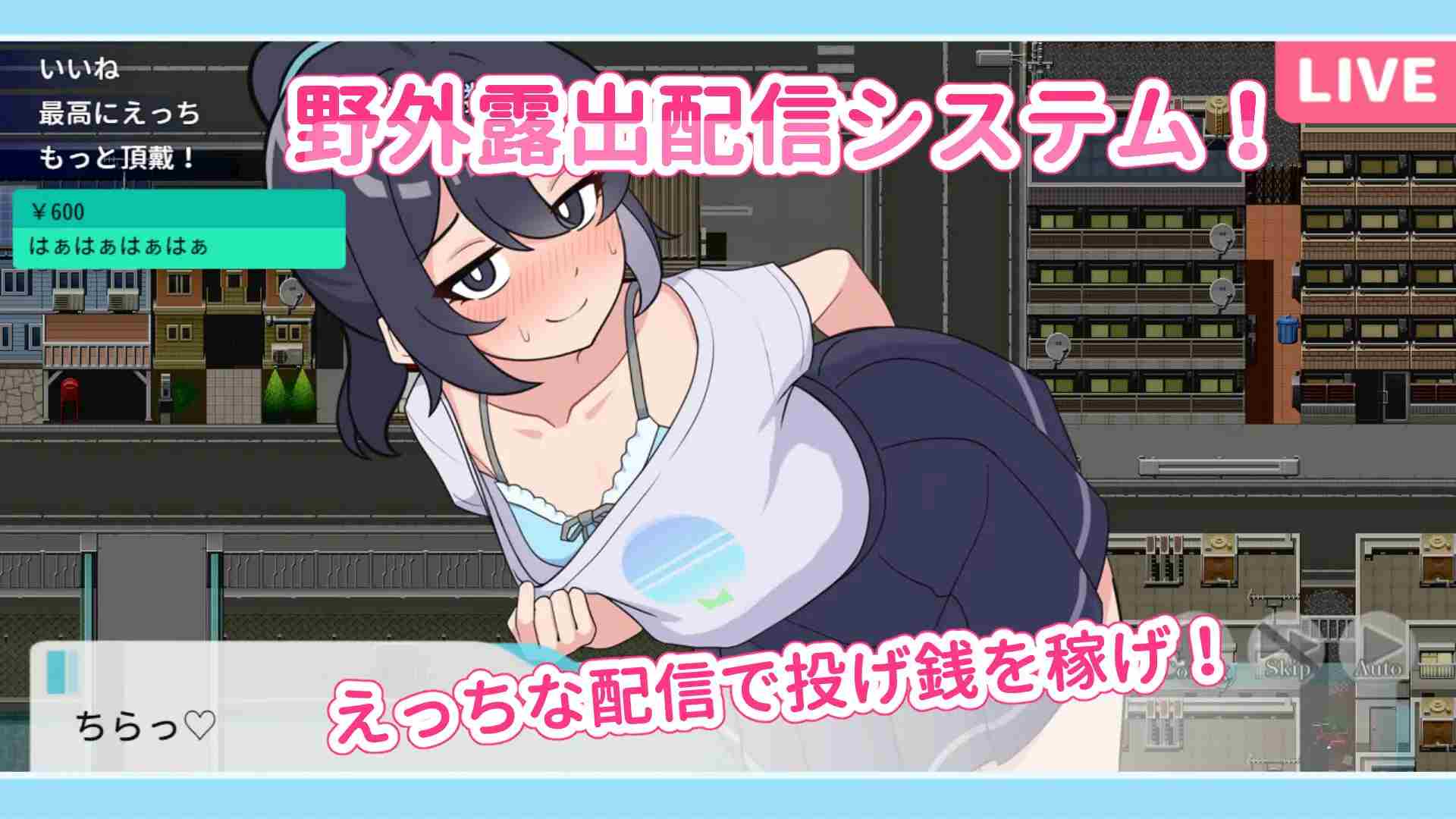 PC-さらけだせ!野外露出配信 AI翻中文-第6张图片-萌站 PC-さらけだせ!野外露出配信 AI翻中文-第6张图片-萌站
