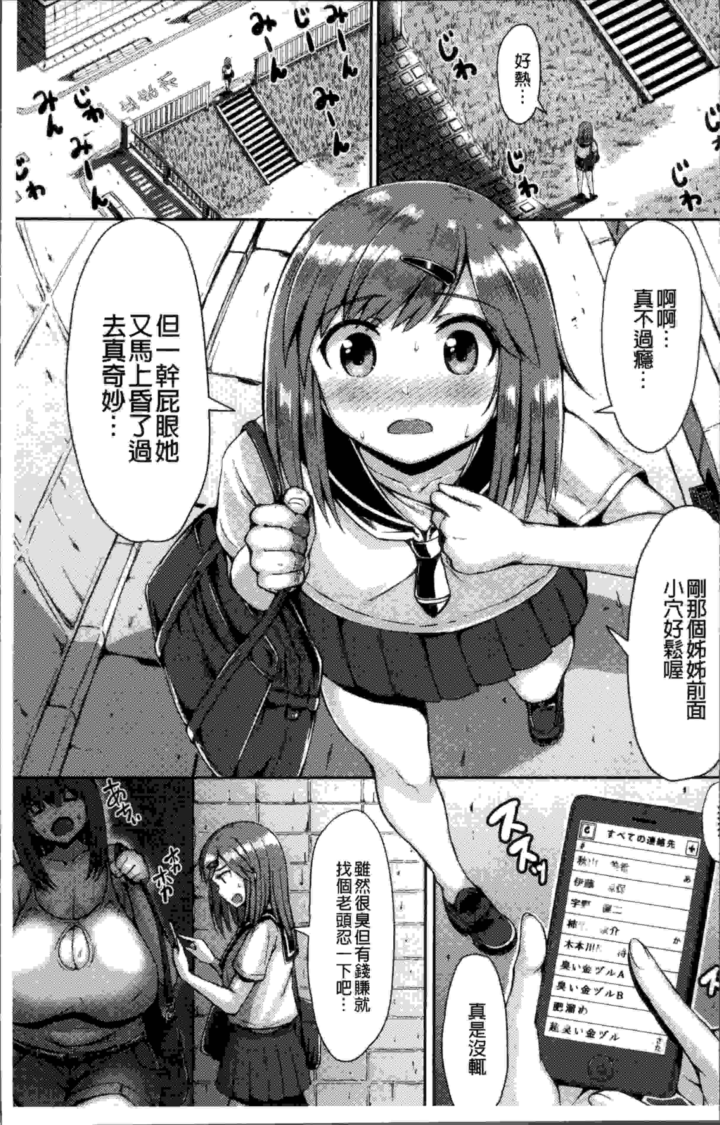 阴阳腰带（1）