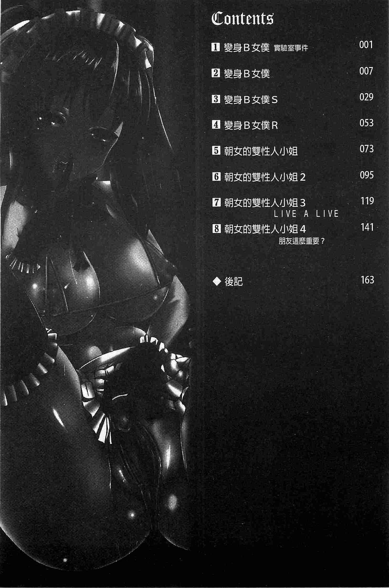 阴阳腰带（2）