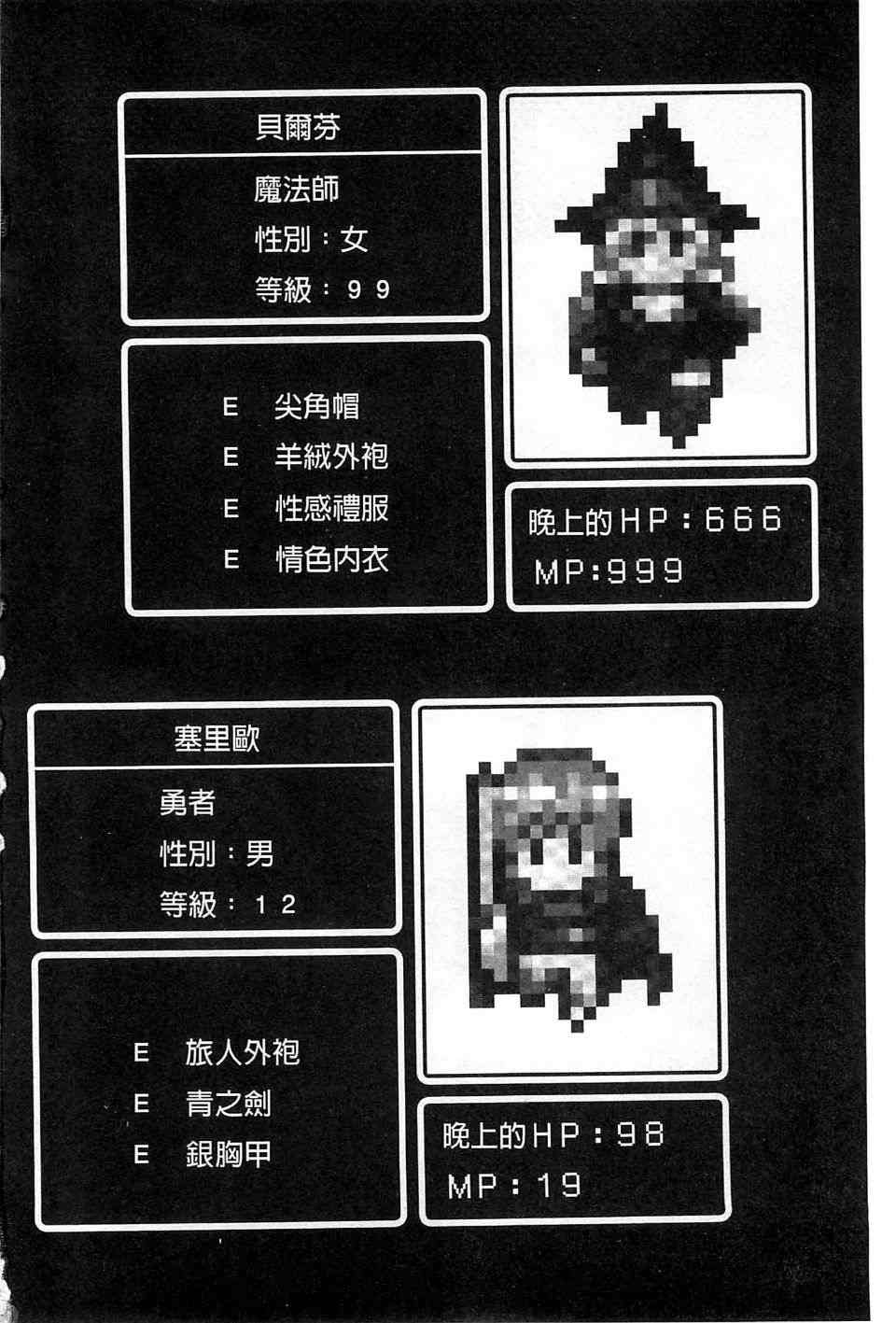 阴阳腰带（3）