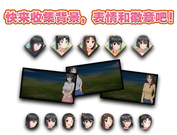 PC/RPG/懵懂少女惠子 #むっち無知 カンちがいなか生活 v2.0 Steam官方中文版+DLC-本篇-里篇+旅行篇+后日谈-第2张图片-萌站