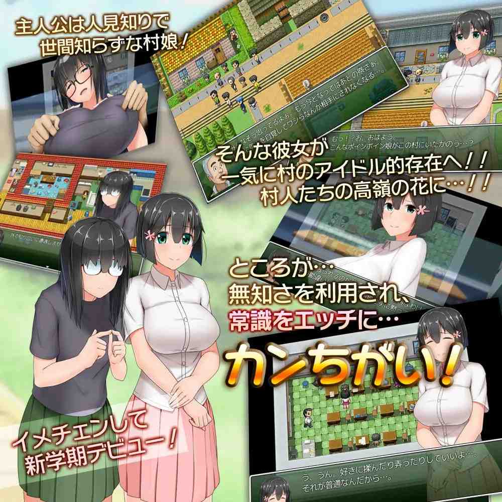 PC/RPG/懵懂少女惠子 #むっち無知 カンちがいなか生活 v2.0 Steam官方中文版+DLC-本篇-里篇+旅行篇+后日谈-第5张图片-萌站