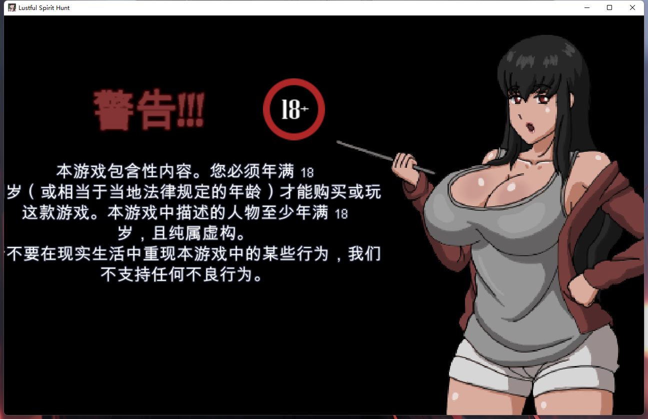 淫魂狩猎V0.1.3 个人精翻汉化版/PC-第3张图片-萌站