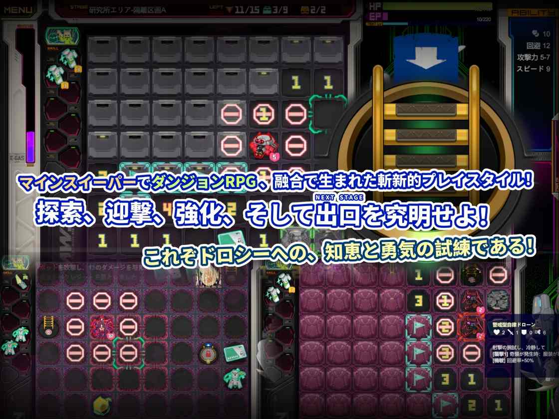 【RPG/PC/官中/战斗H/机械/触手】实验室扫雷~多萝西的秘密研究记录~ Ver1.09