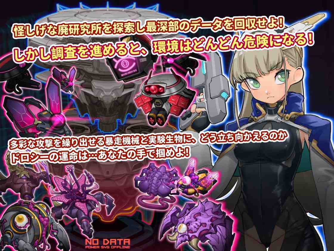 【RPG/PC/官中/战斗H/机械/触手】实验室扫雷~多萝西的秘密研究记录~ Ver1.09-第3张图片-萌站 【RPG/PC/官中/战斗H/机械/触手】实验室扫雷~多萝西的秘密研究记录~ Ver1.09-第3张图片-萌站
