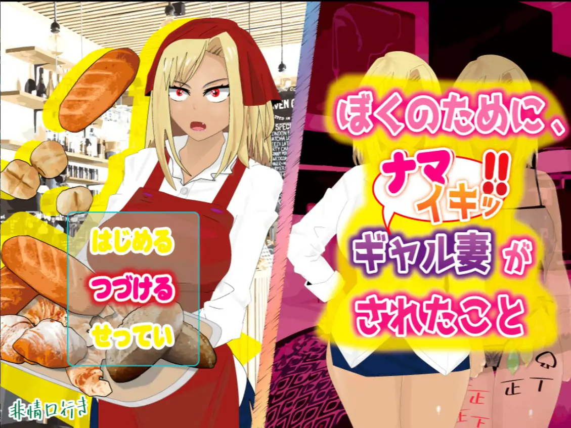 [RPG/机翻/动态] 为了我辣妹妻子被做的事情 云翻版电脑 [1G]