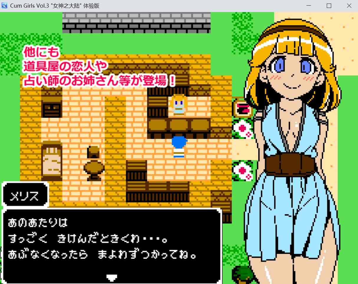 【RPG/PC/像素/兔女郎/雌堕】「女神の大陸」Ver1.01正式版-第9张图片-萌站 【RPG/PC/像素/兔女郎/雌堕】「女神の大陸」Ver1.01正式版-第9张图片-萌站