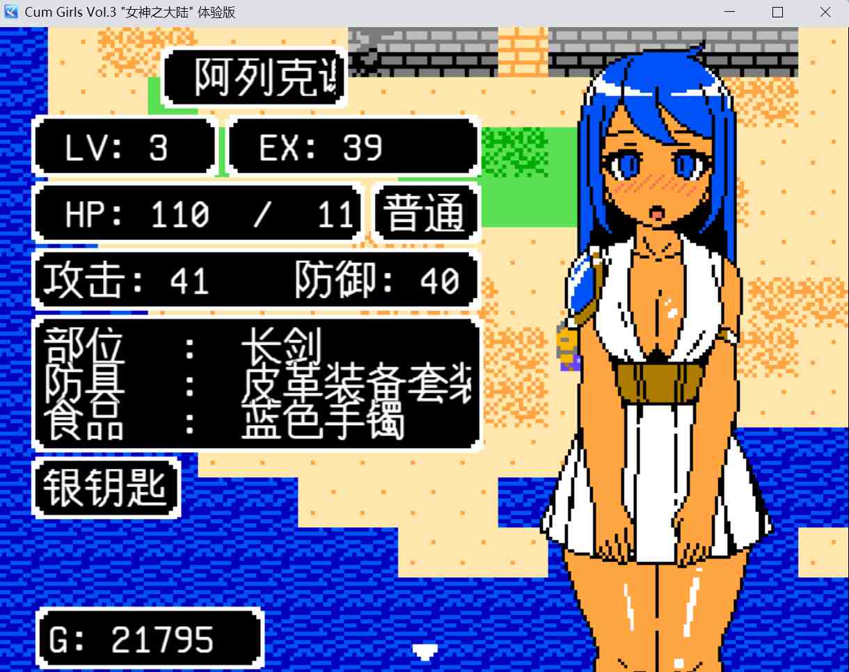 【RPG/PC/像素/兔女郎/雌堕】「女神の大陸」Ver1.01正式版-第10张图片-萌站 【RPG/PC/像素/兔女郎/雌堕】「女神の大陸」Ver1.01正式版-第10张图片-萌站