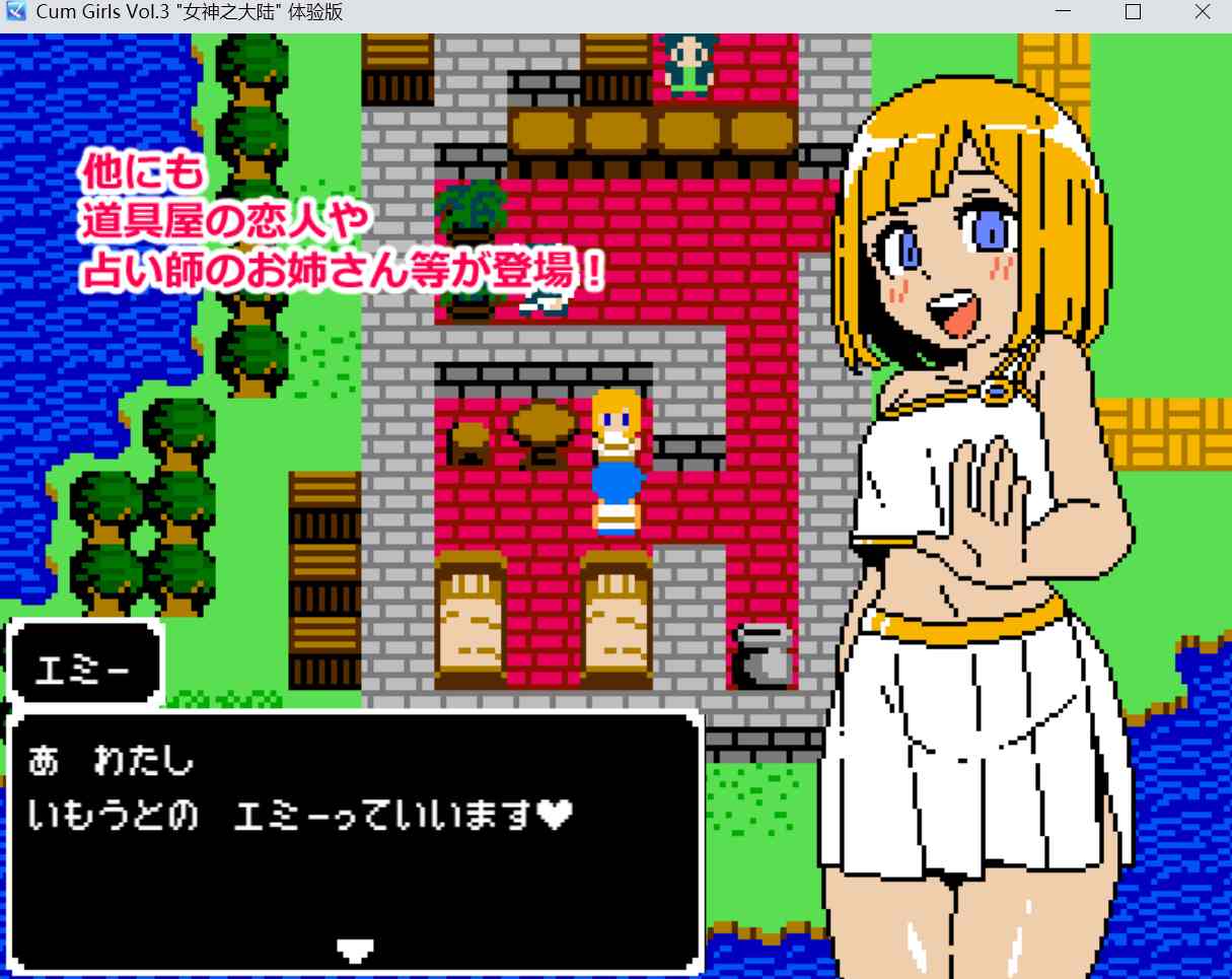 【RPG/PC/像素/兔女郎/雌堕】「女神の大陸」Ver1.01正式版-第12张图片-萌站 【RPG/PC/像素/兔女郎/雌堕】「女神の大陸」Ver1.01正式版-第12张图片-萌站