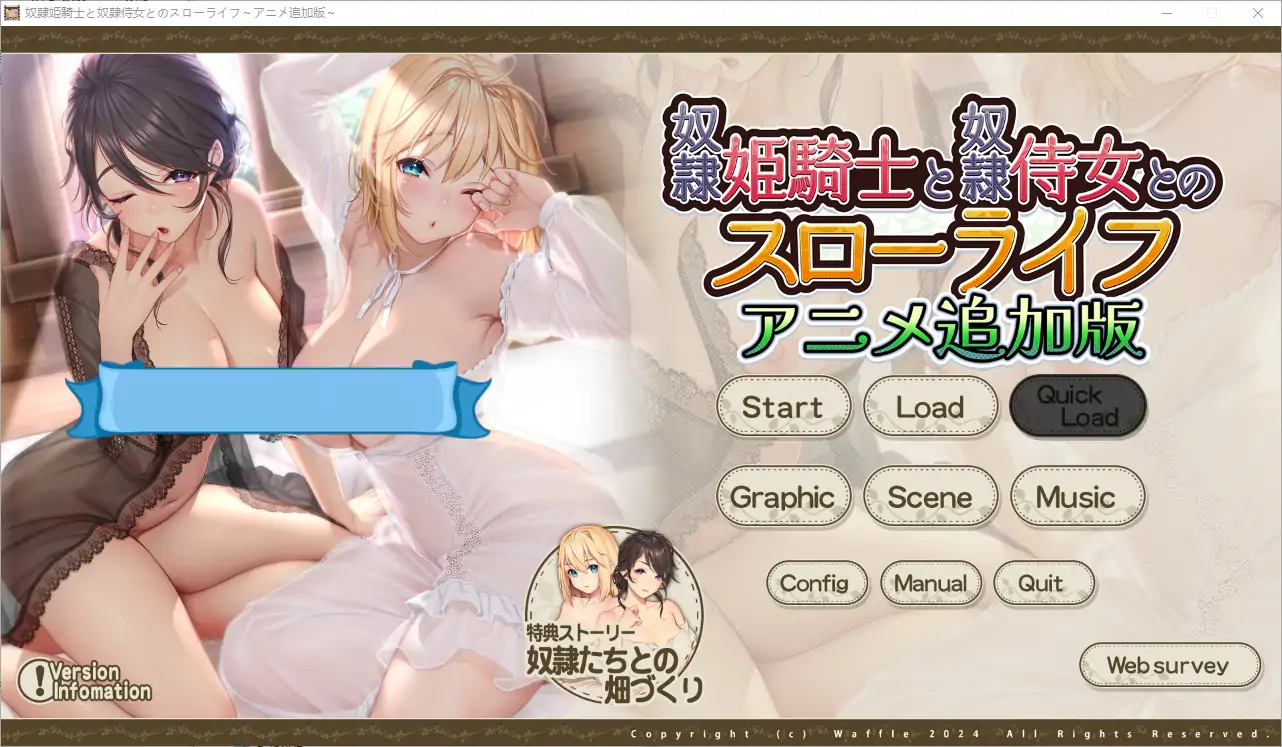[ADV/中文] 奴隶公主骑士和奴隶侍女的悠闲生活汉化版电脑 [1.8G]