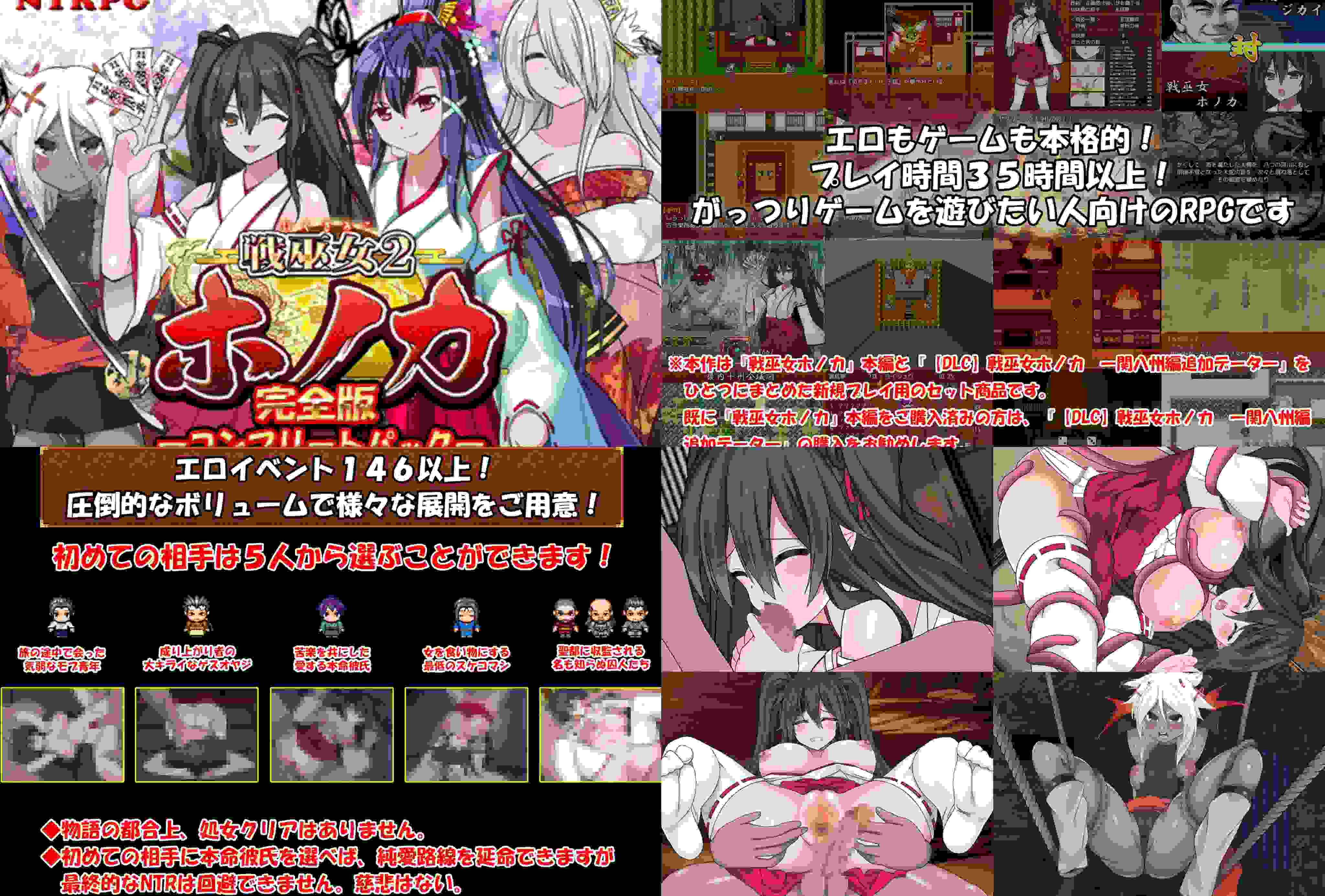 【RPG/PC/NTR/巫女/AI翻译】戦巫女ホノカ ―コンプリートパック 完全版-第7张图片-萌站 【RPG/PC/NTR/巫女/AI翻译】戦巫女ホノカ ―コンプリートパック 完全版-第7张图片-萌站