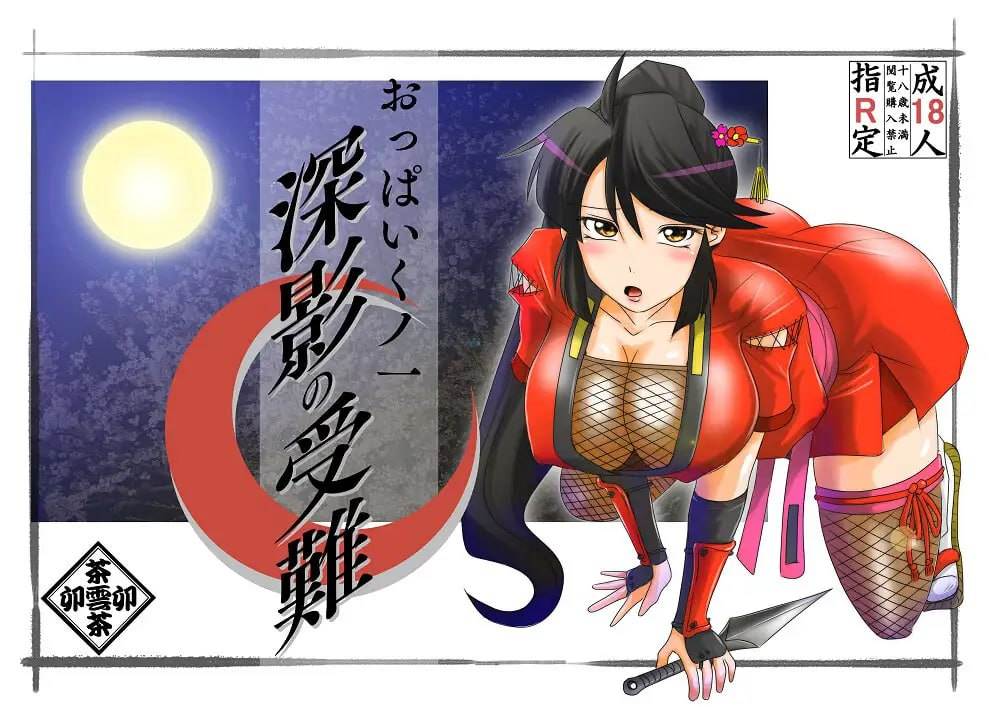 PC/名称：巨乳女忍者 深影的受难 原名：おっぱいくノ一深影の受難 贩卖日：2025年01月19日 16点-第3张图片-萌站