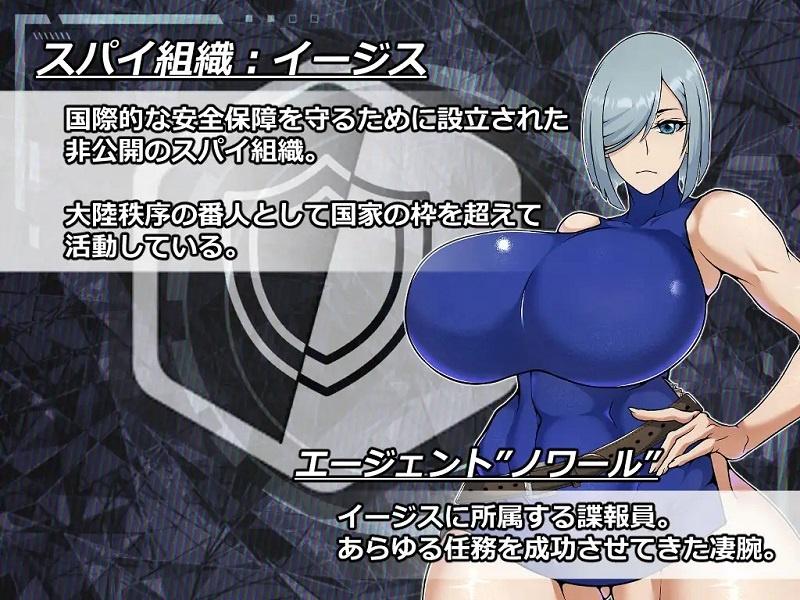【RPG/PC/屁股/巨乳/堕落/支配】[えもじ]ESCAPE MISSION～エージェント:ノワール～-第4张图片-萌站