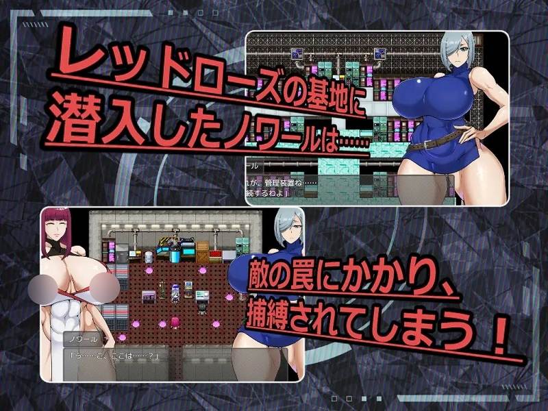 【RPG/PC/屁股/巨乳/堕落/支配】[えもじ]ESCAPE MISSION～エージェント:ノワール～-第6张图片-萌站