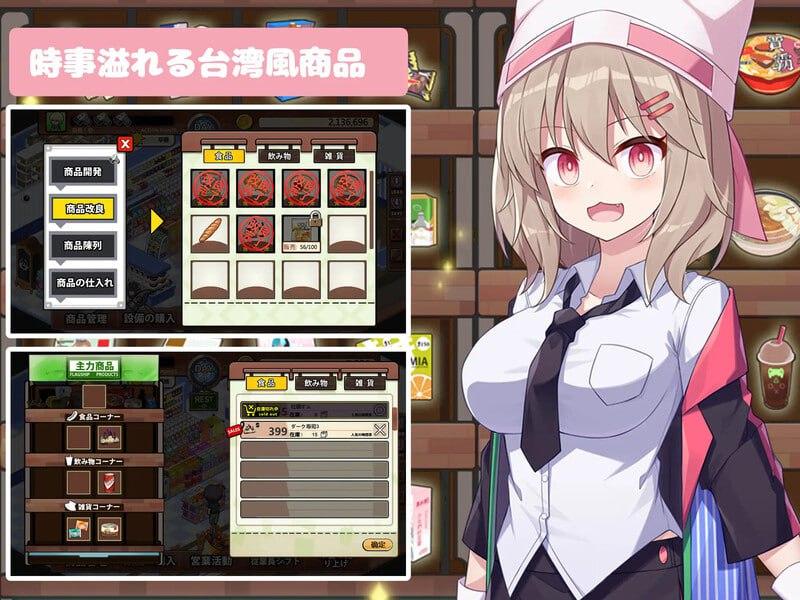 PC/#不穿裙子的便利商店   #スカートを穿かないコンビニ〜美少女店員たちとの甘い日々 v2.3.1 官方中文版-第2张图片-萌站