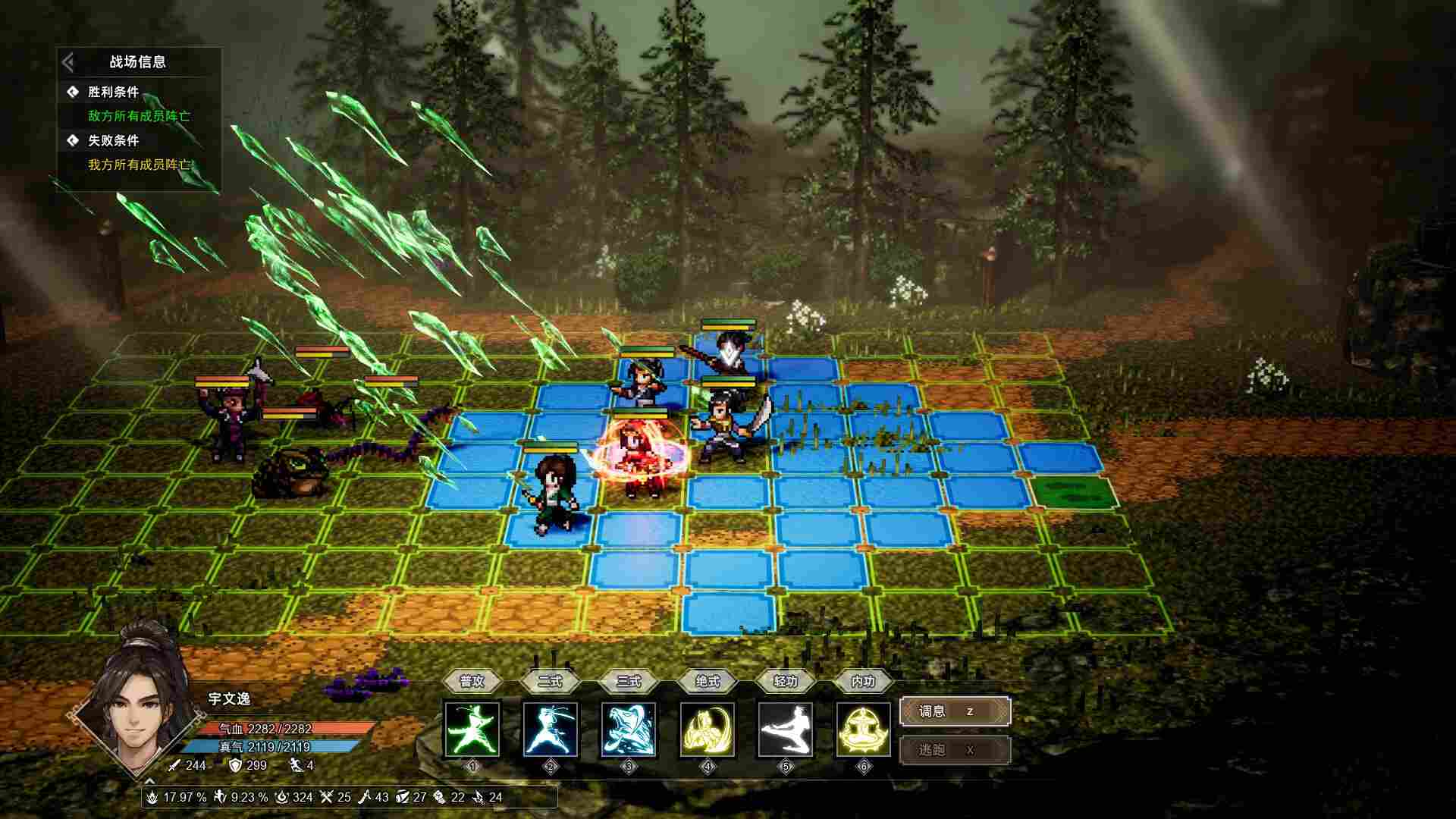 PC/RPG/逸剑风云决/Wandering Sword-第2张图片-萌站