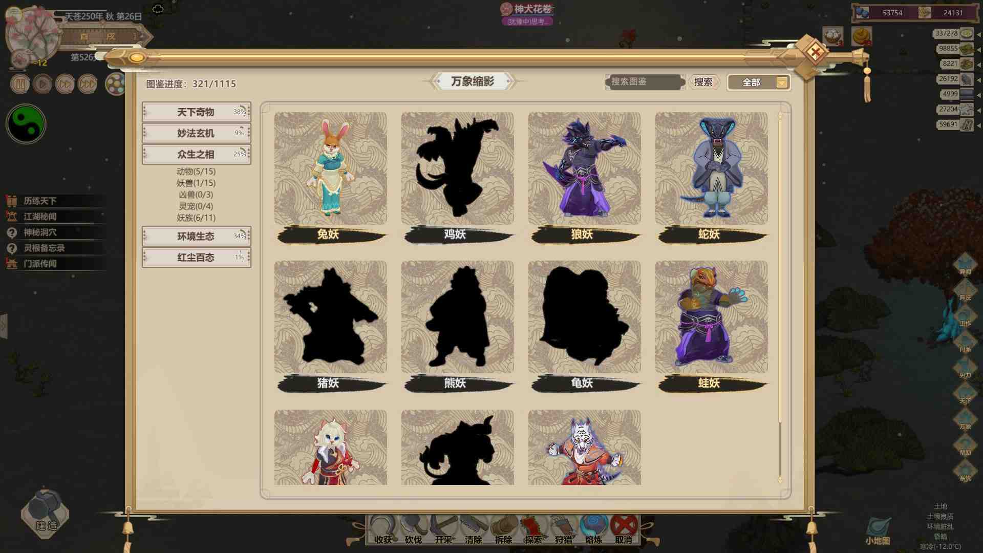 PC/RPG/了不起的修仙模拟器/Amazing Cultivation Simulator-第2张图片-萌站