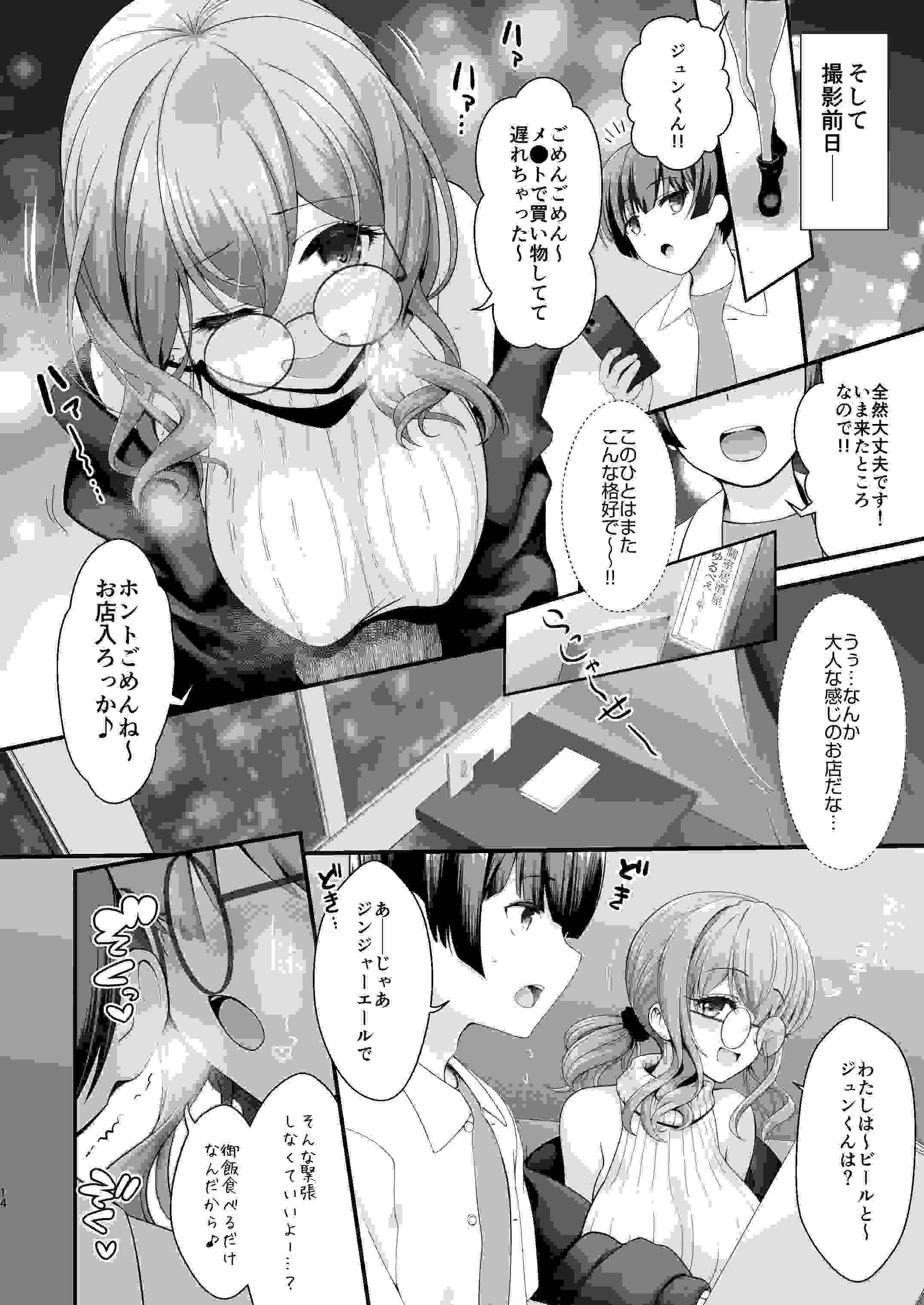 【250120】コスイベ前夜 個室居酒屋色仕掛け 生肉 着衣 奶子 系列作品 色诱 出轨 中出 巨乳 白虎-第15张图片-萌站 【250120】コスイベ前夜 個室居酒屋色仕掛け 生肉 着衣 奶子 系列作品 色诱 出轨 中出 巨乳 白虎-第15张图片-萌站