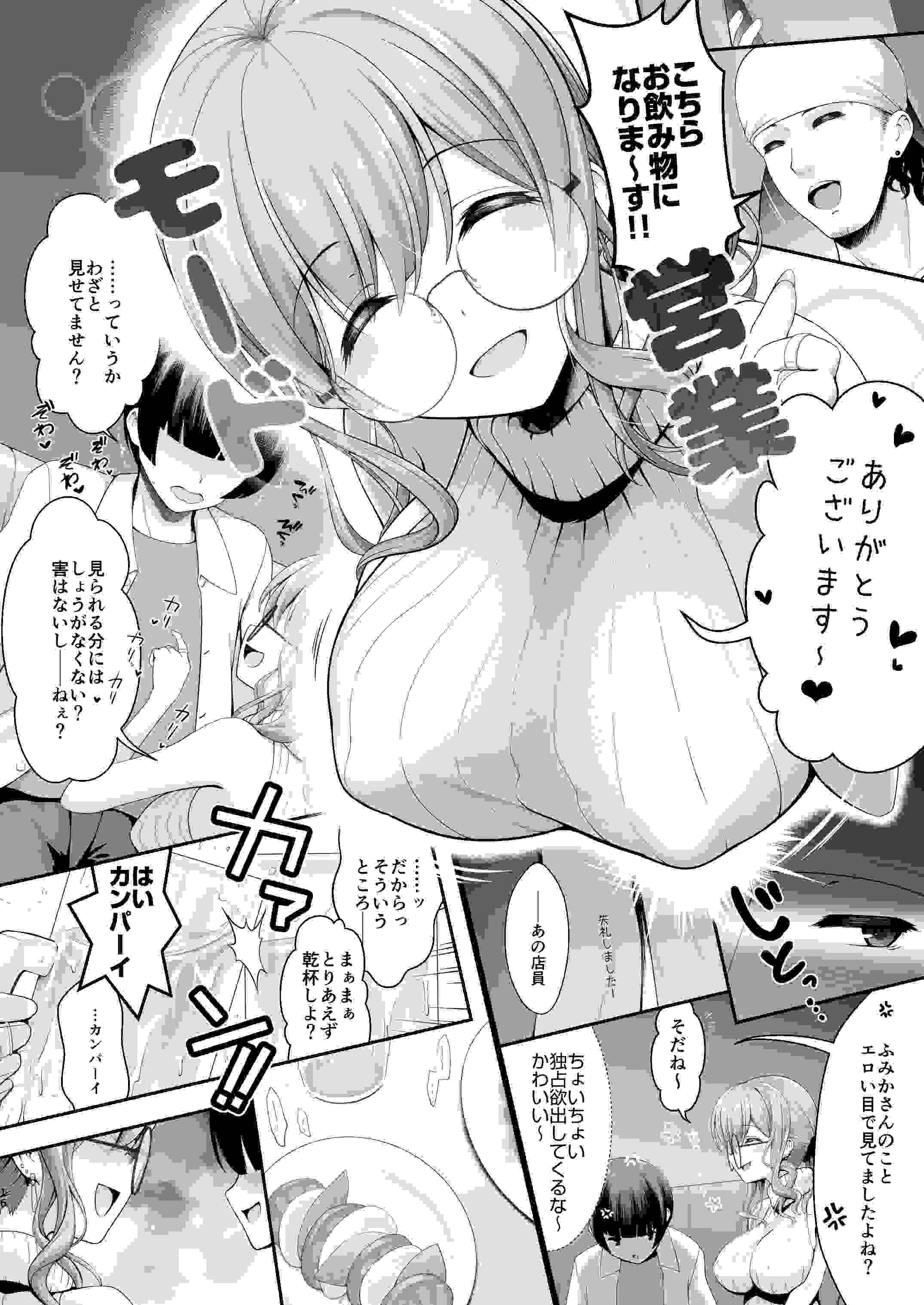 【250120】コスイベ前夜 個室居酒屋色仕掛け 生肉 着衣 奶子 系列作品 色诱 出轨 中出 巨乳 白虎-第17张图片-萌站 【250120】コスイベ前夜 個室居酒屋色仕掛け 生肉 着衣 奶子 系列作品 色诱 出轨 中出 巨乳 白虎-第17张图片-萌站