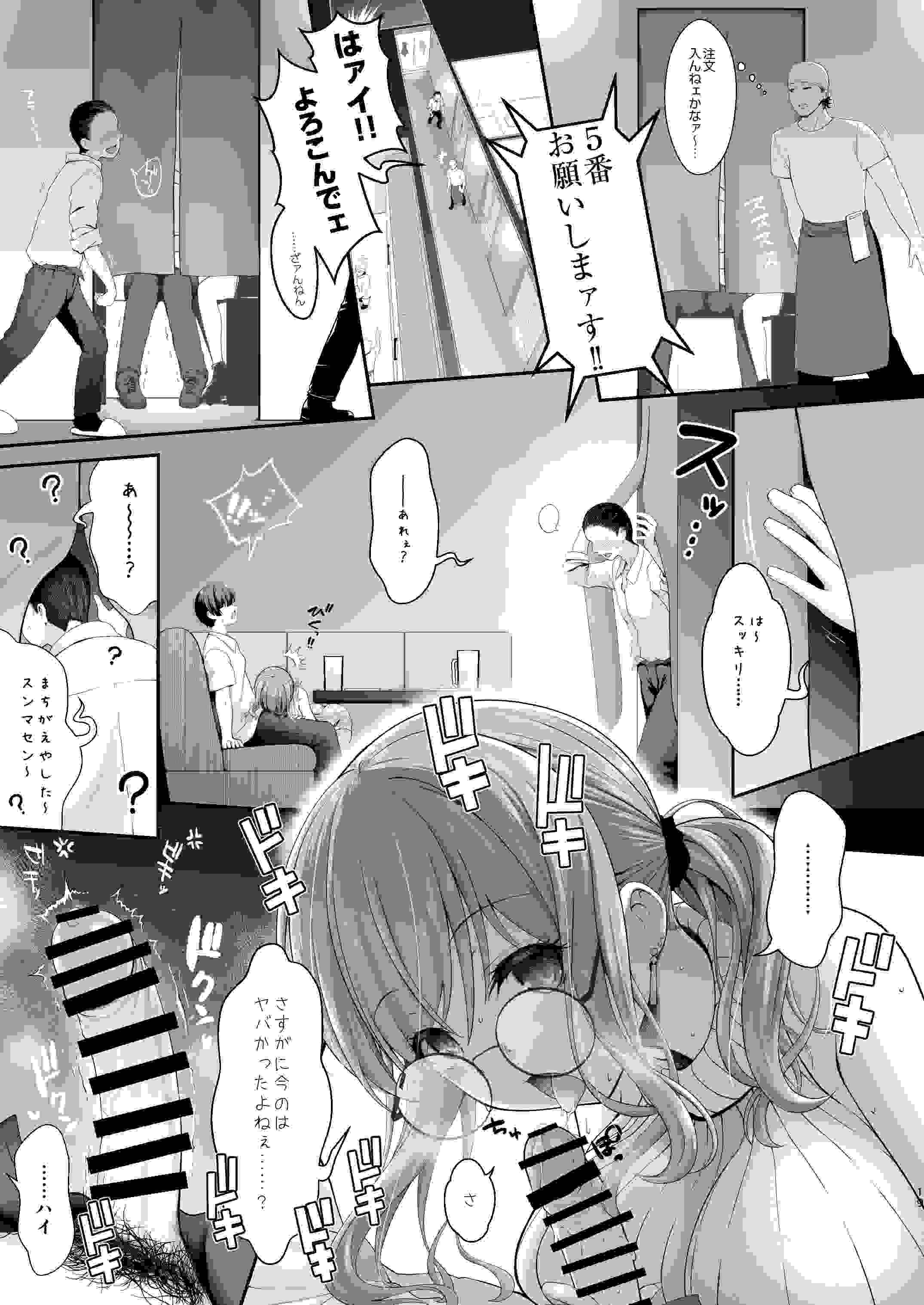 【250120】コスイベ前夜 個室居酒屋色仕掛け 生肉 着衣 奶子 系列作品 色诱 出轨 中出 巨乳 白虎-第21张图片-萌站 【250120】コスイベ前夜 個室居酒屋色仕掛け 生肉 着衣 奶子 系列作品 色诱 出轨 中出 巨乳 白虎-第21张图片-萌站