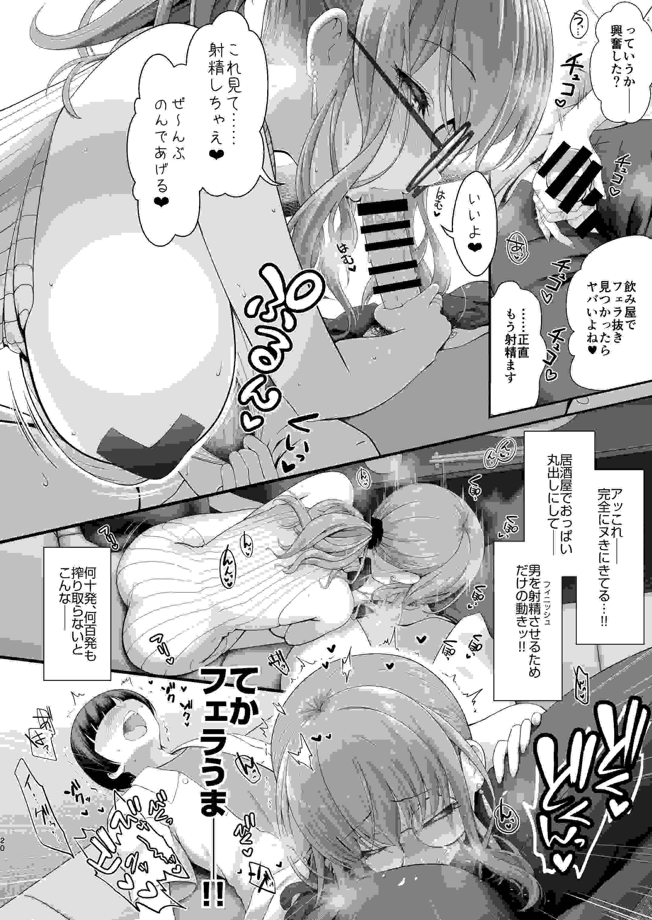 【250120】コスイベ前夜 個室居酒屋色仕掛け 生肉 着衣 奶子 系列作品 色诱 出轨 中出 巨乳 白虎-第20张图片-萌站 【250120】コスイベ前夜 個室居酒屋色仕掛け 生肉 着衣 奶子 系列作品 色诱 出轨 中出 巨乳 白虎-第20张图片-萌站