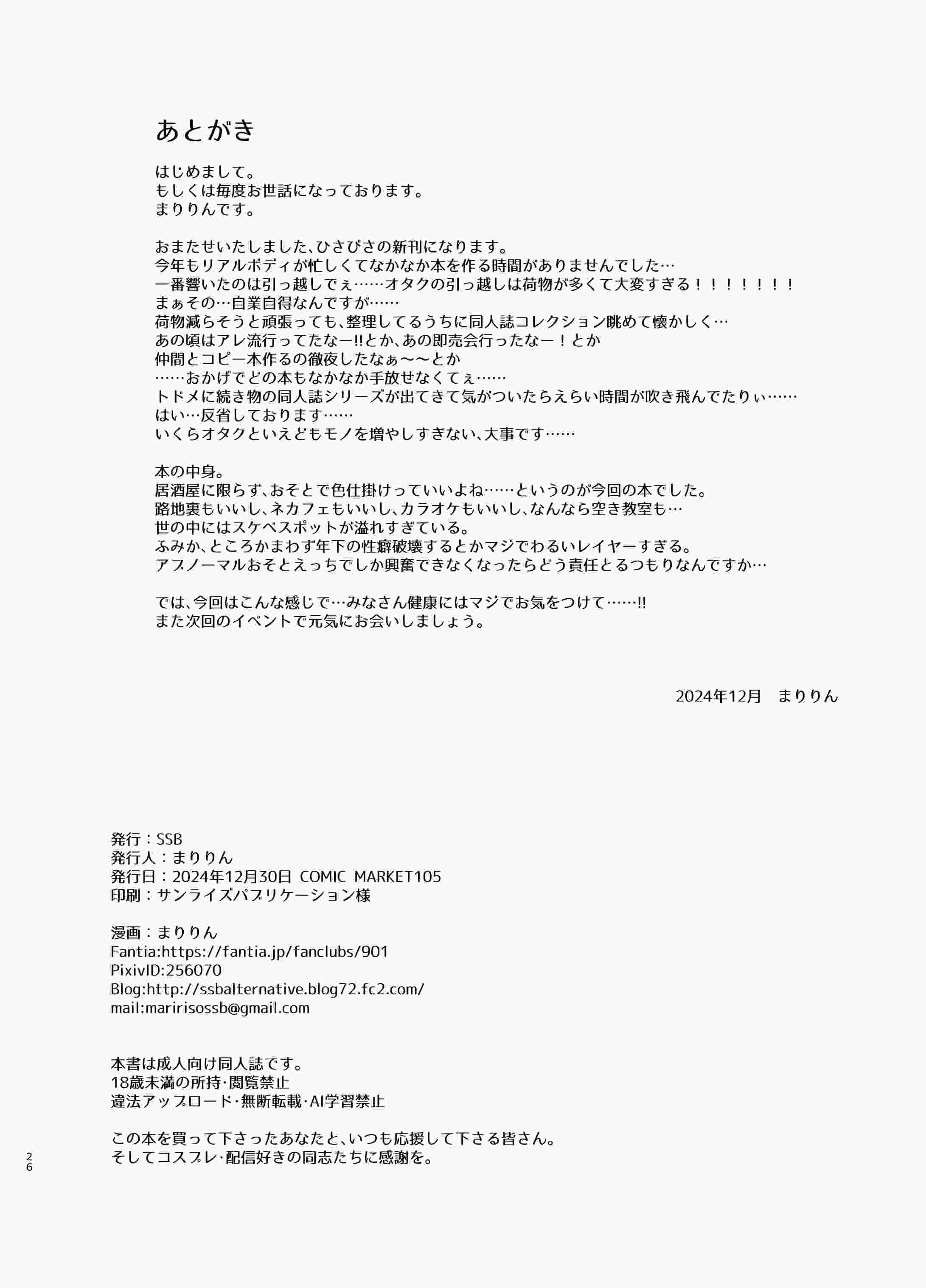 【250120】コスイベ前夜 個室居酒屋色仕掛け 生肉 着衣 奶子 系列作品 色诱 出轨 中出 巨乳 白虎-第27张图片-萌站 【250120】コスイベ前夜 個室居酒屋色仕掛け 生肉 着衣 奶子 系列作品 色诱 出轨 中出 巨乳 白虎-第27张图片-萌站