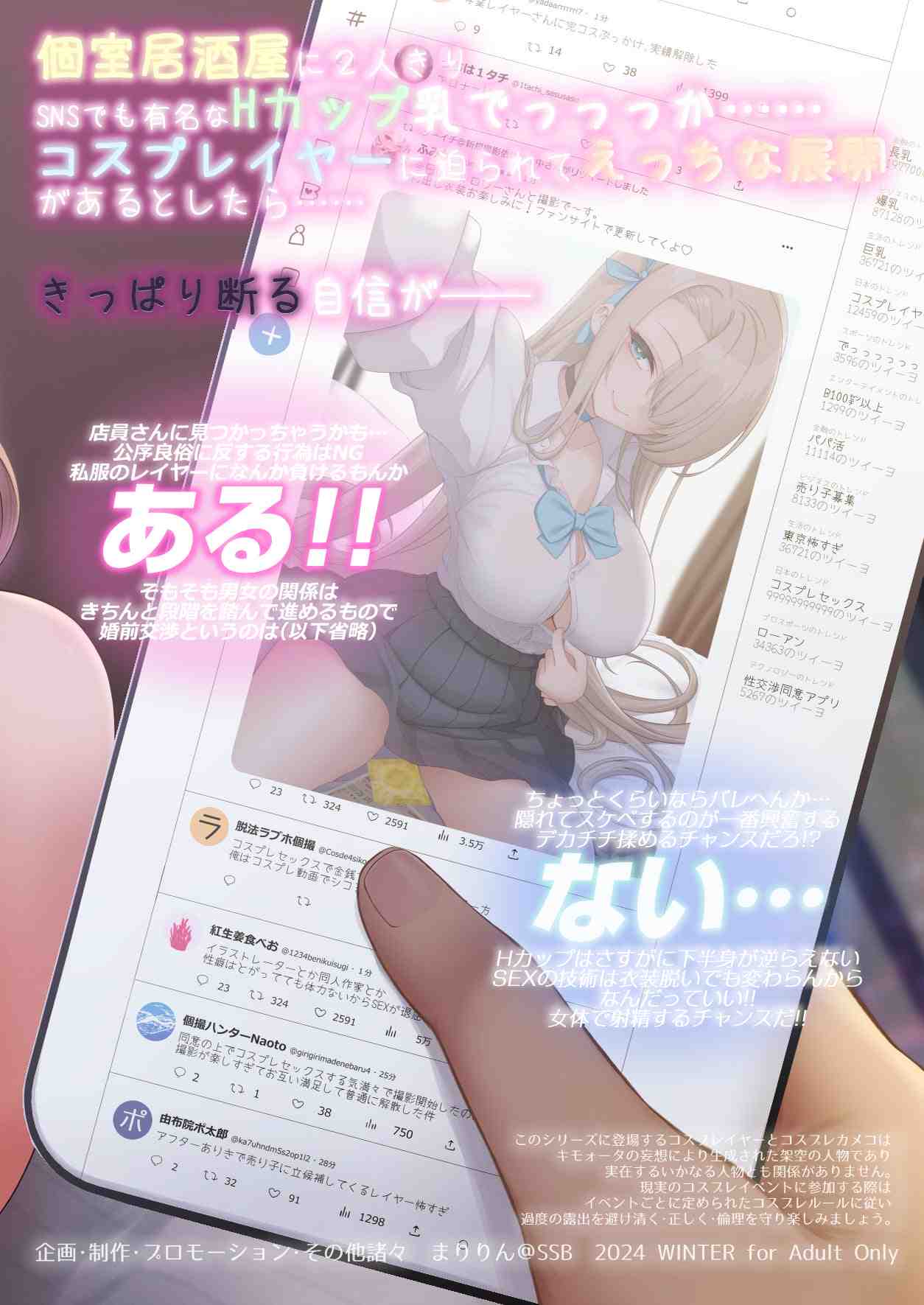 【250120】コスイベ前夜 個室居酒屋色仕掛け 生肉 着衣 奶子 系列作品 色诱 出轨 中出 巨乳 白虎-第28张图片-萌站 【250120】コスイベ前夜 個室居酒屋色仕掛け 生肉 着衣 奶子 系列作品 色诱 出轨 中出 巨乳 白虎-第28张图片-萌站