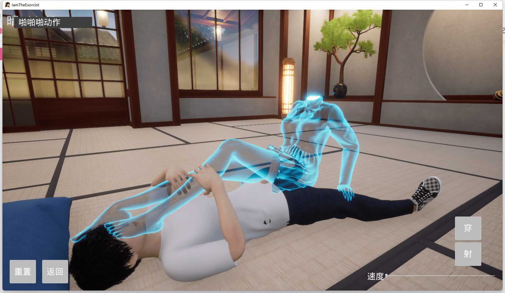 我是驱魔人1.0/PC-第4张图片-萌站