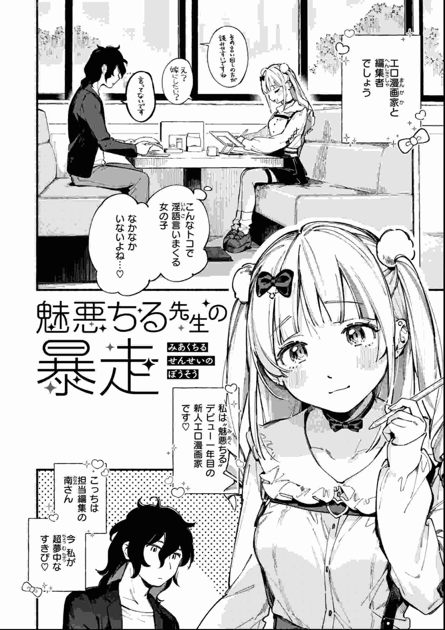 【250120】魅恶千瑠老师的诱惑【附带数字版限定特典】姐姐 青梅竹马 婊子 制服 爱情喜剧 幻想 手交 外射 中出 自慰 潮吹 苗条 白虎 处女 生肉 魅悪ちる先生の誘惑【デジタル版限定おまけ付き】-第7张图片-萌站 【250120】魅恶千瑠老师的诱惑【附带数字版限定特典】姐姐 青梅竹马 婊子 制服 爱情喜剧 幻想 手交 外射 中出 自慰 潮吹 苗条 白虎 处女 生肉 魅悪ちる先生の誘惑【デジタル版限定おまけ付き】-第7张图片-萌站