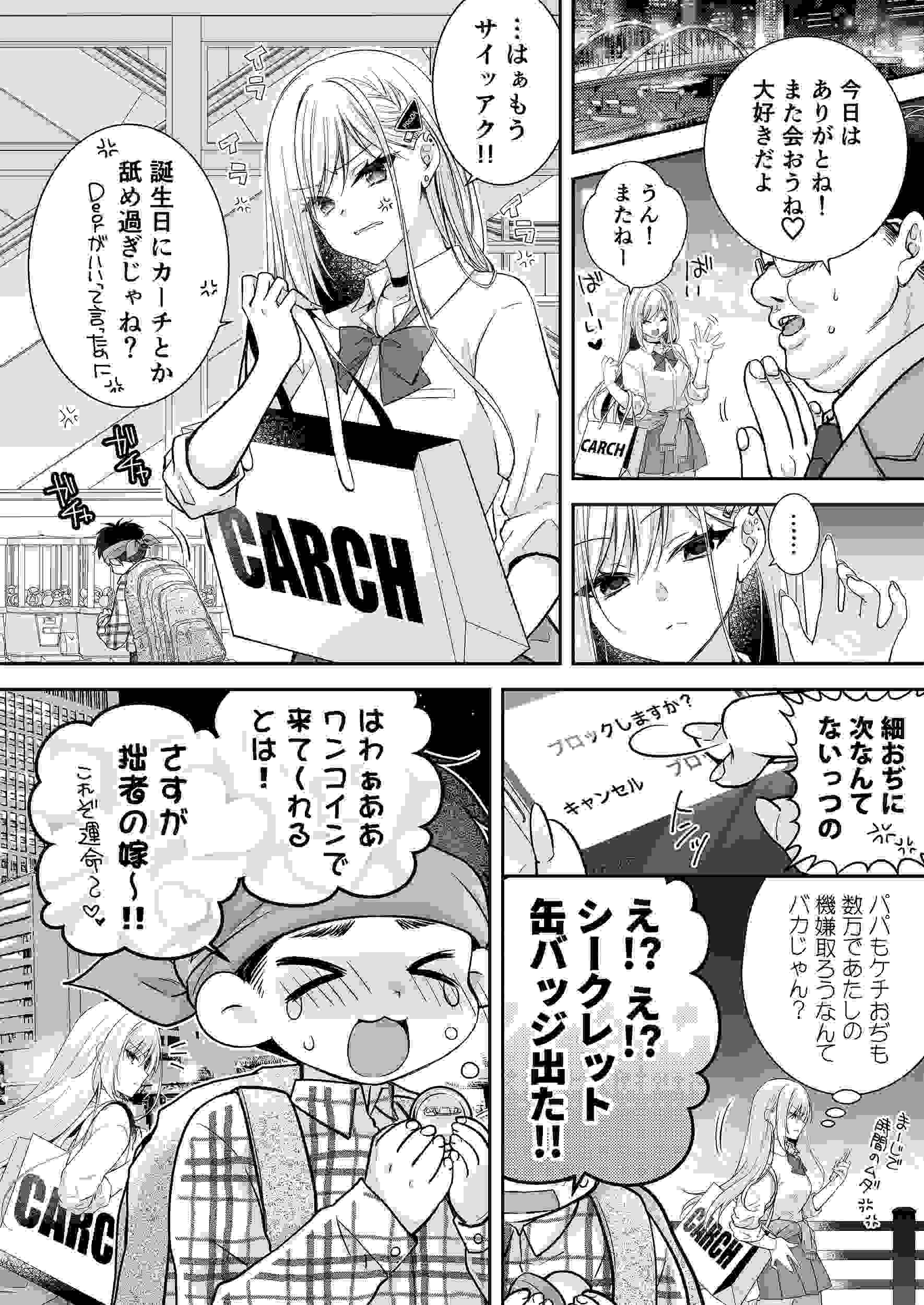 異世界輪●3〜人生舐めプしてたPJがスキル:極上まんこで便所待ったなしだった件〜+聖女アフター特別収録 异世界轮盘●3 - 那个自以为是的PJ,技能:极品美女,在厕所等得不耐烦了~ + 圣女特别收录-第6张图片-萌站 異世界輪●3〜人生舐めプしてたPJがスキル:極上まんこで便所待ったなしだった件〜+聖女アフター特別収録 异世界轮盘●3 - 那个自以为是的PJ,技能:极品美女,在厕所等得不耐烦了~ + 圣女特别收录-第6张图片-萌站