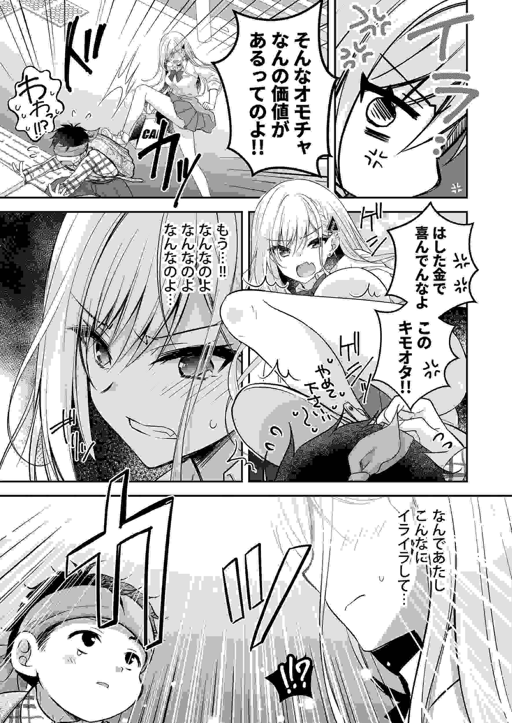 異世界輪●3〜人生舐めプしてたPJがスキル:極上まんこで便所待ったなしだった件〜+聖女アフター特別収録 异世界轮盘●3 - 那个自以为是的PJ,技能:极品美女,在厕所等得不耐烦了~ + 圣女特别收录-第7张图片-萌站 異世界輪●3〜人生舐めプしてたPJがスキル:極上まんこで便所待ったなしだった件〜+聖女アフター特別収録 异世界轮盘●3 - 那个自以为是的PJ,技能:极品美女,在厕所等得不耐烦了~ + 圣女特别收录-第7张图片-萌站