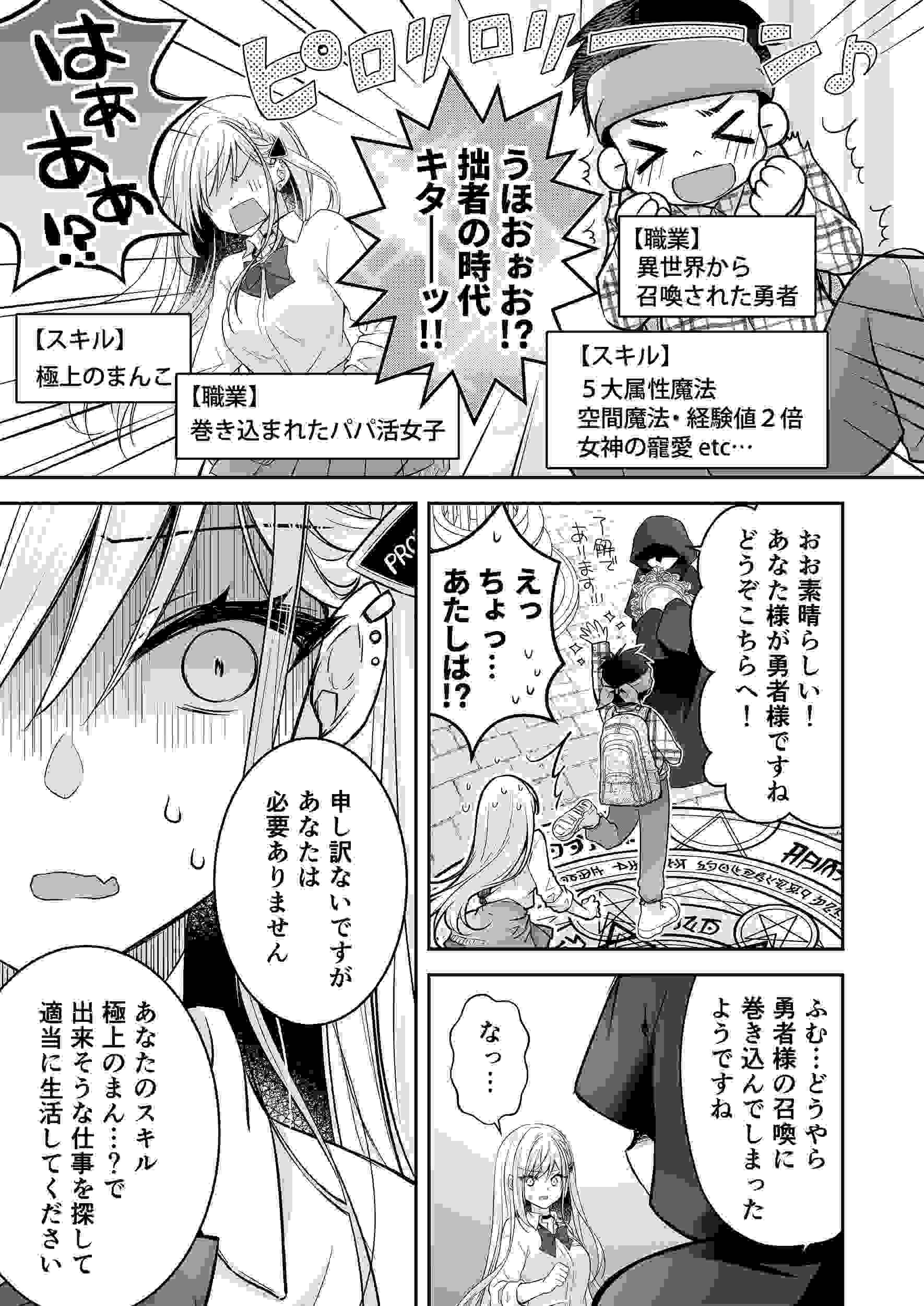 異世界輪●3〜人生舐めプしてたPJがスキル:極上まんこで便所待ったなしだった件〜+聖女アフター特別収録 异世界轮盘●3 - 那个自以为是的PJ,技能:极品美女,在厕所等得不耐烦了~ + 圣女特别收录-第9张图片-萌站 異世界輪●3〜人生舐めプしてたPJがスキル:極上まんこで便所待ったなしだった件〜+聖女アフター特別収録 异世界轮盘●3 - 那个自以为是的PJ,技能:极品美女,在厕所等得不耐烦了~ + 圣女特别收录-第9张图片-萌站