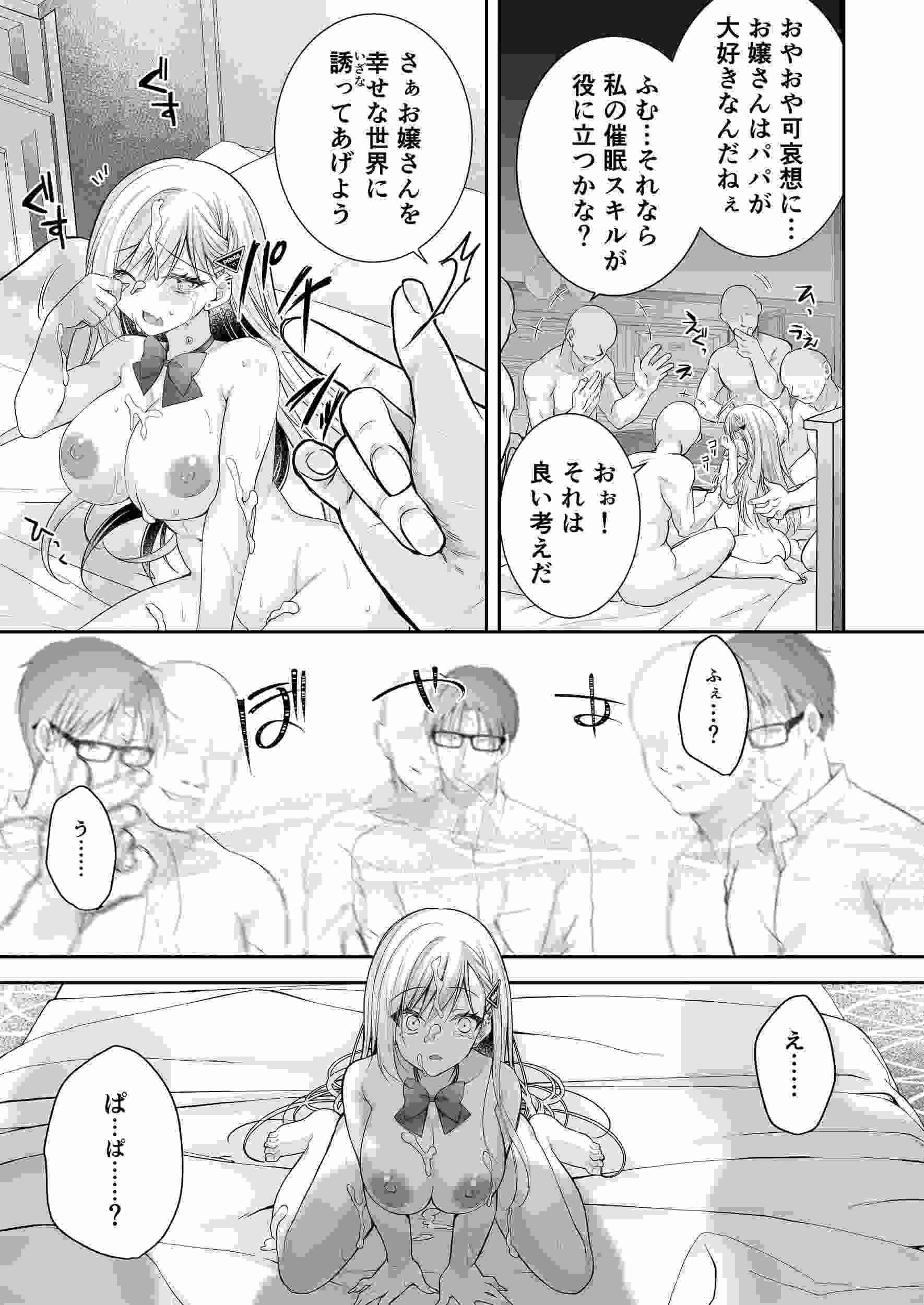 異世界輪●3〜人生舐めプしてたPJがスキル:極上まんこで便所待ったなしだった件〜+聖女アフター特別収録 异世界轮盘●3 - 那个自以为是的PJ,技能:极品美女,在厕所等得不耐烦了~ + 圣女特别收录-第31张图片-萌站 異世界輪●3〜人生舐めプしてたPJがスキル:極上まんこで便所待ったなしだった件〜+聖女アフター特別収録 异世界轮盘●3 - 那个自以为是的PJ,技能:极品美女,在厕所等得不耐烦了~ + 圣女特别收录-第31张图片-萌站