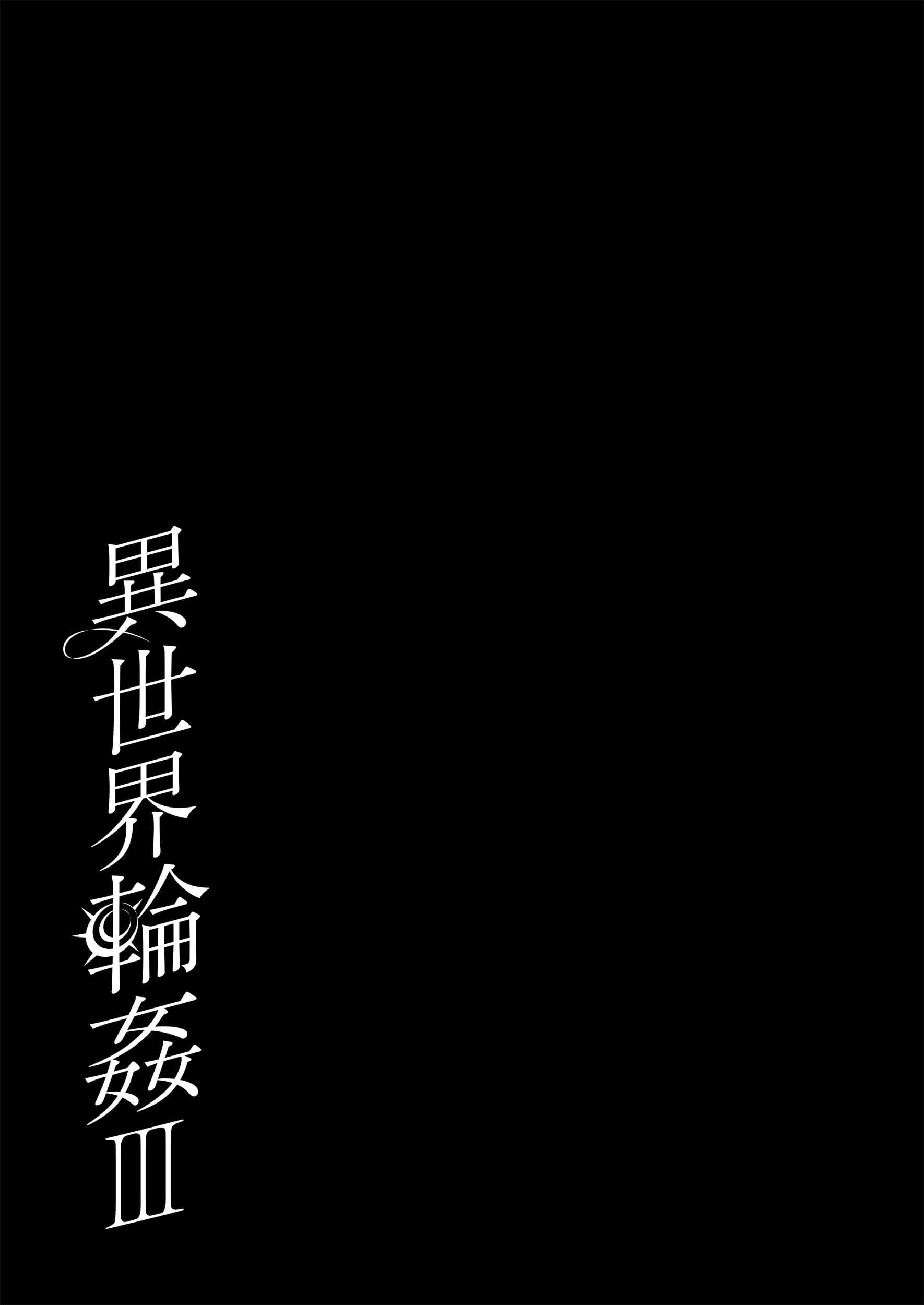 異世界輪●3〜人生舐めプしてたPJがスキル:極上まんこで便所待ったなしだった件〜+聖女アフター特別収録 异世界轮盘●3 - 那个自以为是的PJ,技能:极品美女,在厕所等得不耐烦了~ + 圣女特别收录-第34张图片-萌站 異世界輪●3〜人生舐めプしてたPJがスキル:極上まんこで便所待ったなしだった件〜+聖女アフター特別収録 异世界轮盘●3 - 那个自以为是的PJ,技能:极品美女,在厕所等得不耐烦了~ + 圣女特别收录-第34张图片-萌站