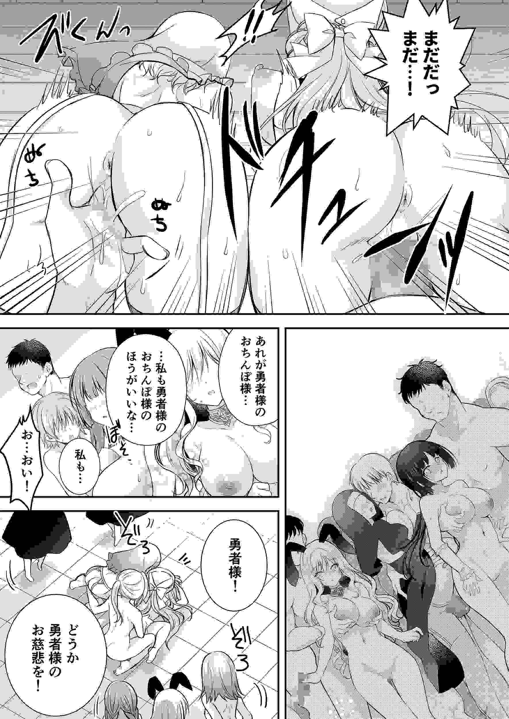 異世界輪●3〜人生舐めプしてたPJがスキル:極上まんこで便所待ったなしだった件〜+聖女アフター特別収録 异世界轮盘●3 - 那个自以为是的PJ,技能:极品美女,在厕所等得不耐烦了~ + 圣女特别收录-第57张图片-萌站 異世界輪●3〜人生舐めプしてたPJがスキル:極上まんこで便所待ったなしだった件〜+聖女アフター特別収録 异世界轮盘●3 - 那个自以为是的PJ,技能:极品美女,在厕所等得不耐烦了~ + 圣女特别收录-第57张图片-萌站