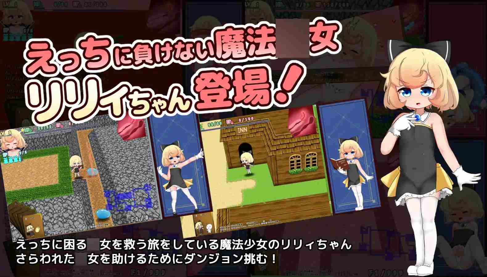 PC-リリィちゃんと不思議でえっちなダンジョン v1.04 AI翻中文-第6张图片-萌站 PC-リリィちゃんと不思議でえっちなダンジョン v1.04 AI翻中文-第6张图片-萌站
