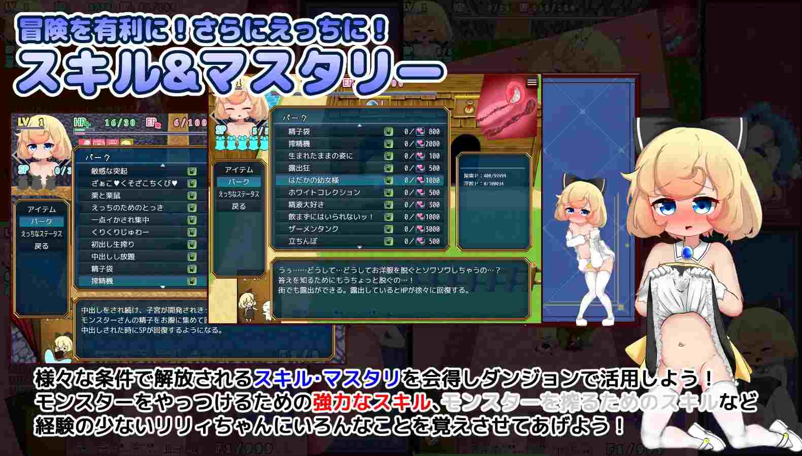 PC-リリィちゃんと不思議でえっちなダンジョン v1.04 AI翻中文-第9张图片-萌站 PC-リリィちゃんと不思議でえっちなダンジョン v1.04 AI翻中文-第9张图片-萌站